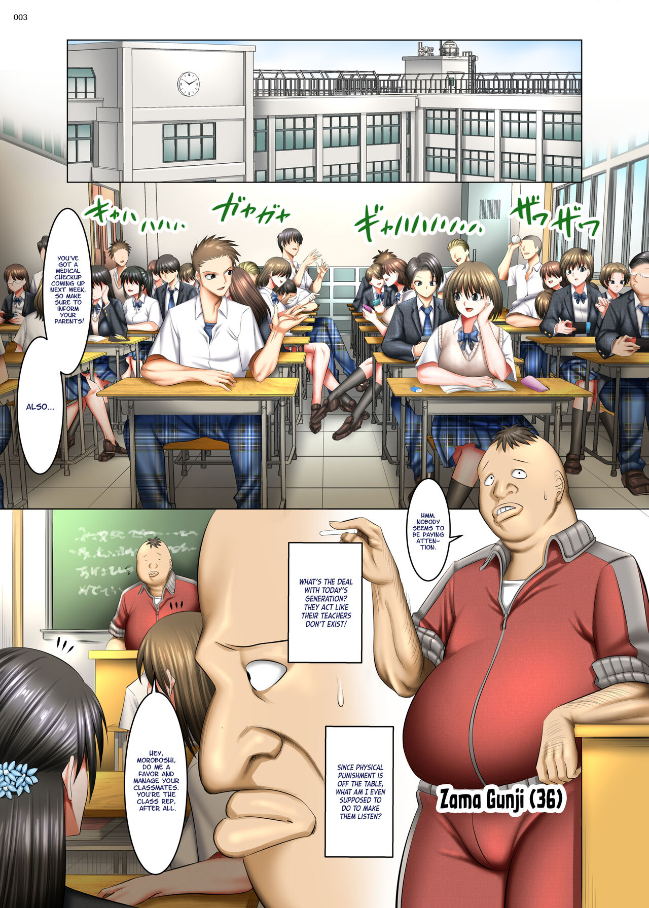 Kakikae Kanou! Status Open! page 2 full