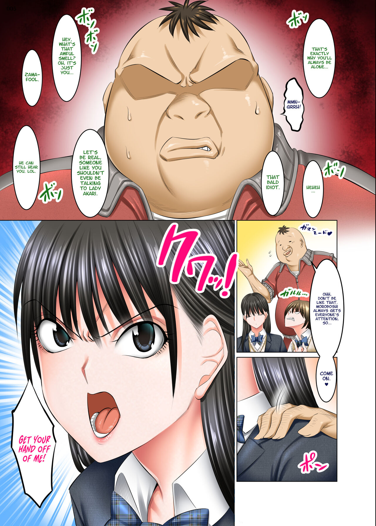 Kakikae Kanou! Status Open! page 4 full
