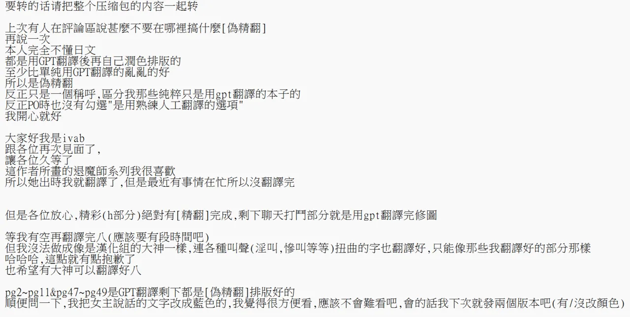 人妻退魔師が触手にヤラれて敗北するなんてありえない page 2 full