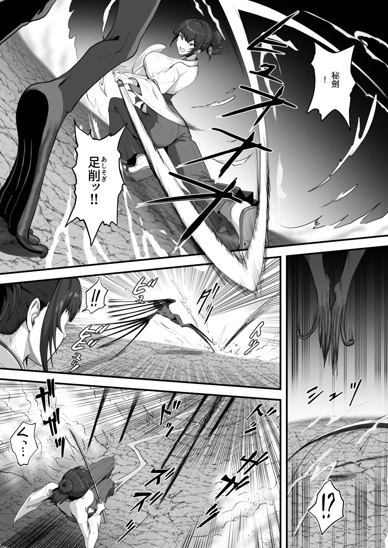 人妻退魔師が触手にヤラれて敗北するなんてありえない page 9 full