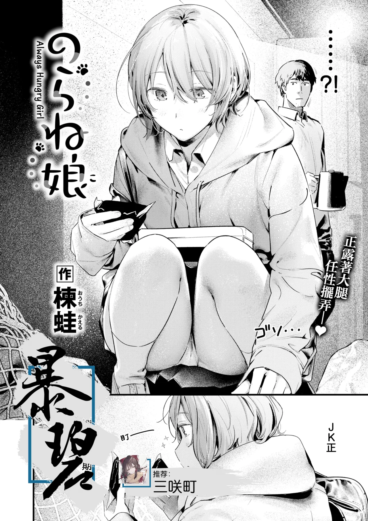 Noraneko | 野猫女孩 page 1 full