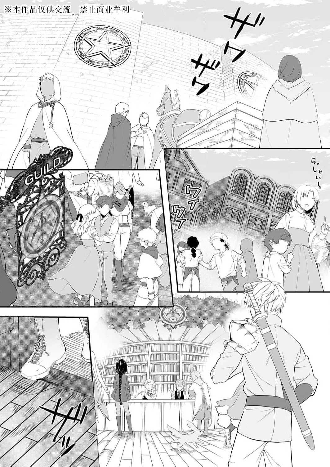 想要成为性奴的恶意千金 3 page 3 full