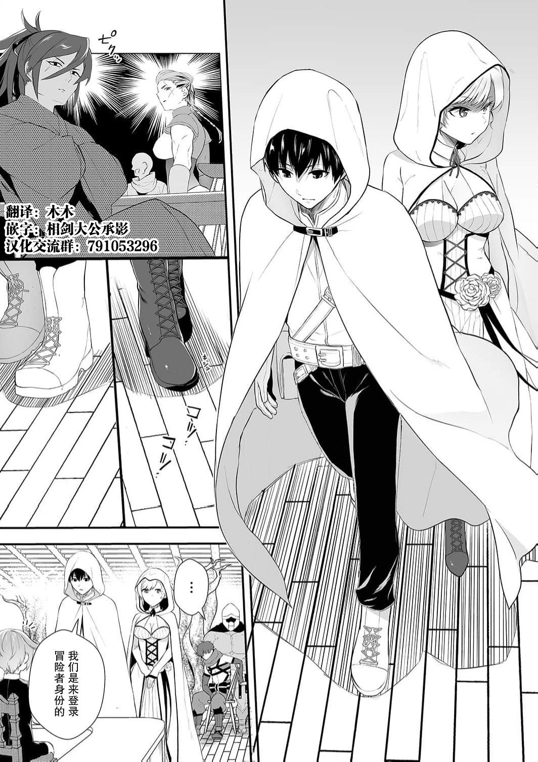 想要成为性奴的恶意千金 3 page 4 full