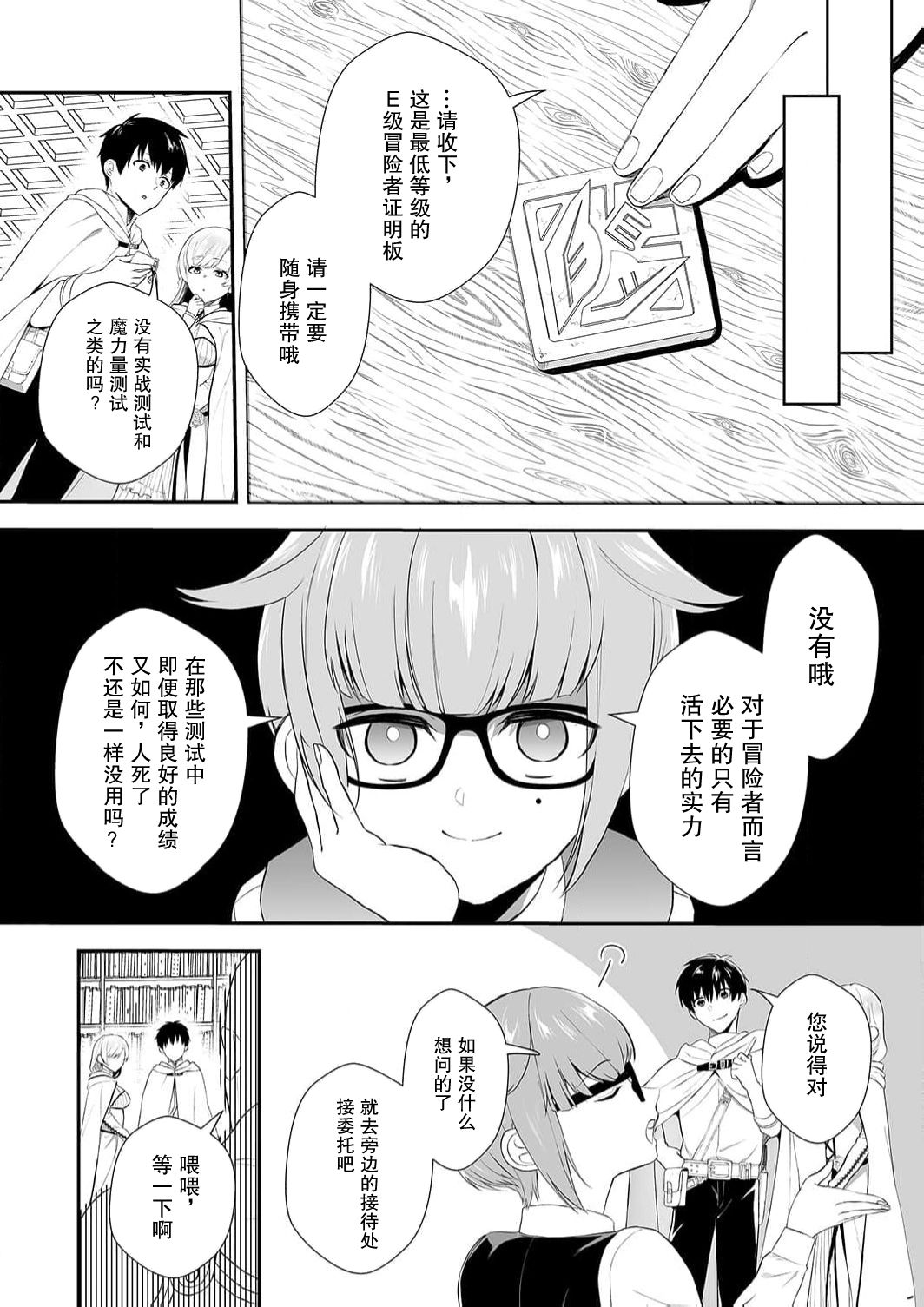想要成为性奴的恶意千金 3 page 7 full