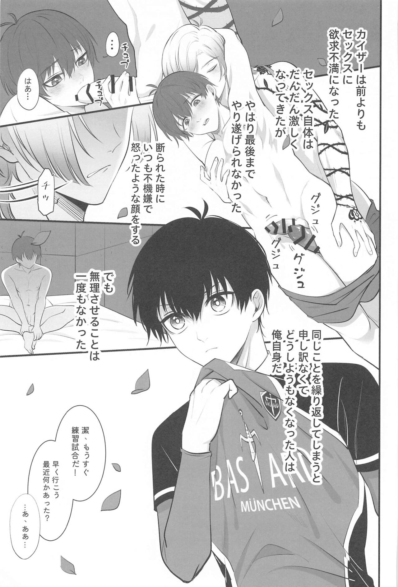 Toch me！My lover！ page 10 full