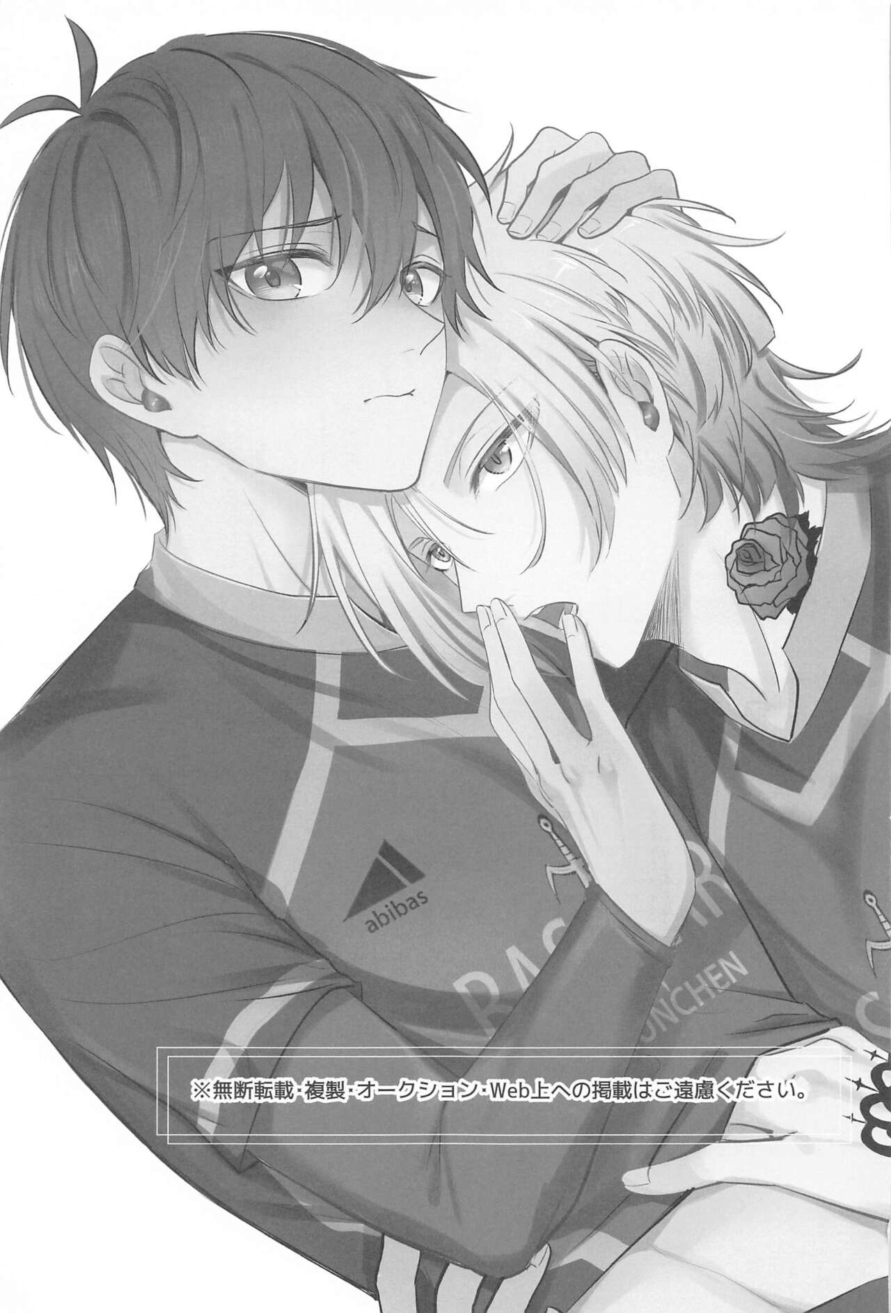 Toch me！My lover！ page 2 full