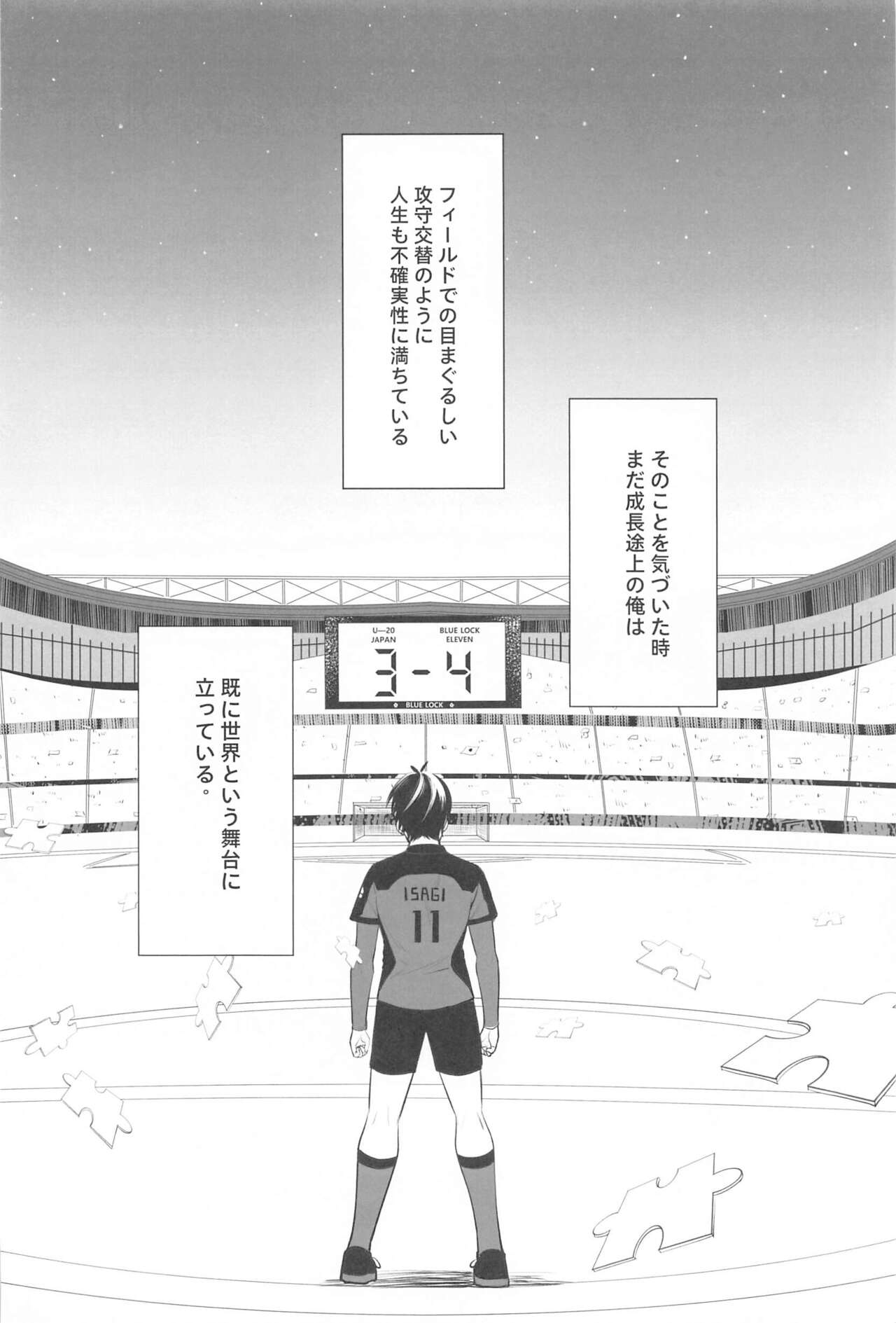 Toch me！My lover！ page 3 full