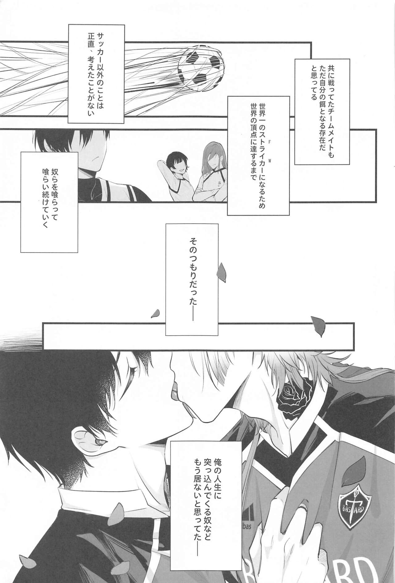 Toch me！My lover！ page 4 full