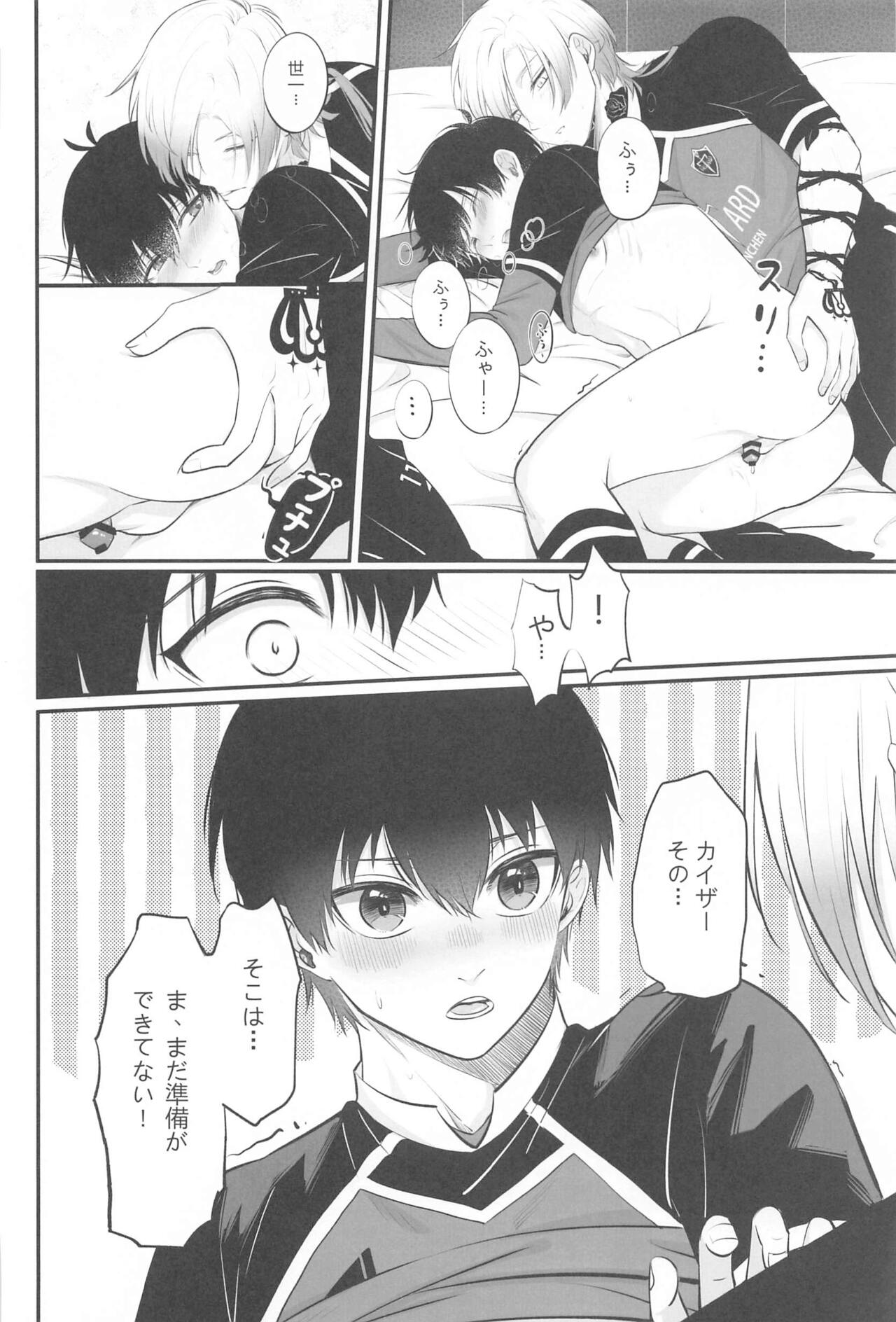 Toch me！My lover！ page 7 full