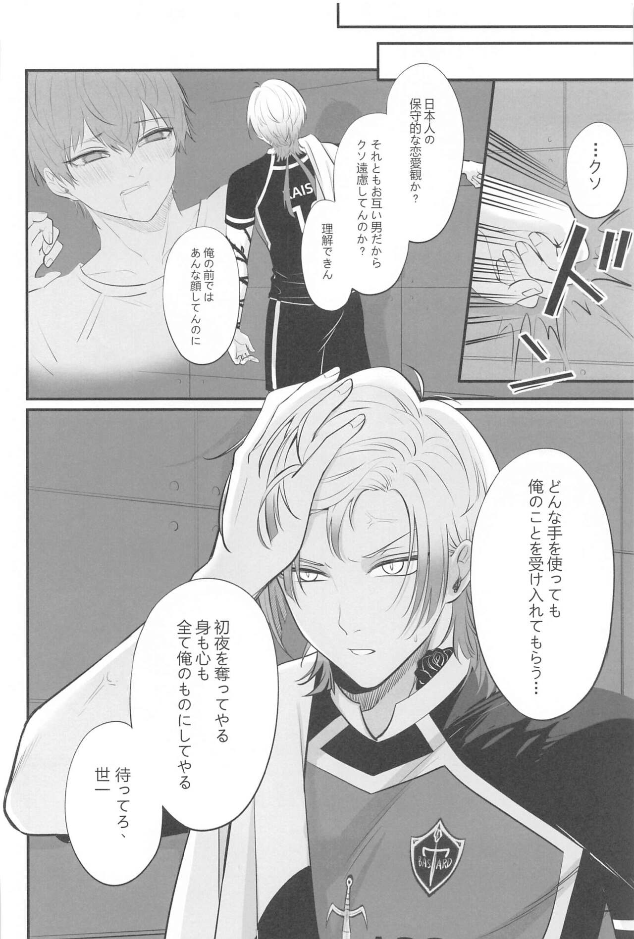 Toch me！My lover！ page 9 full