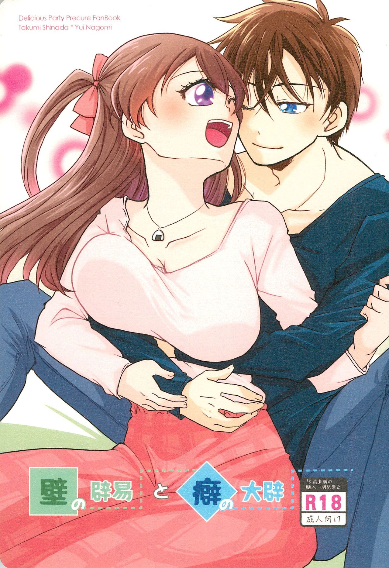 Fed Up With The Wall And Severe Punishment For The Habit page 1 full