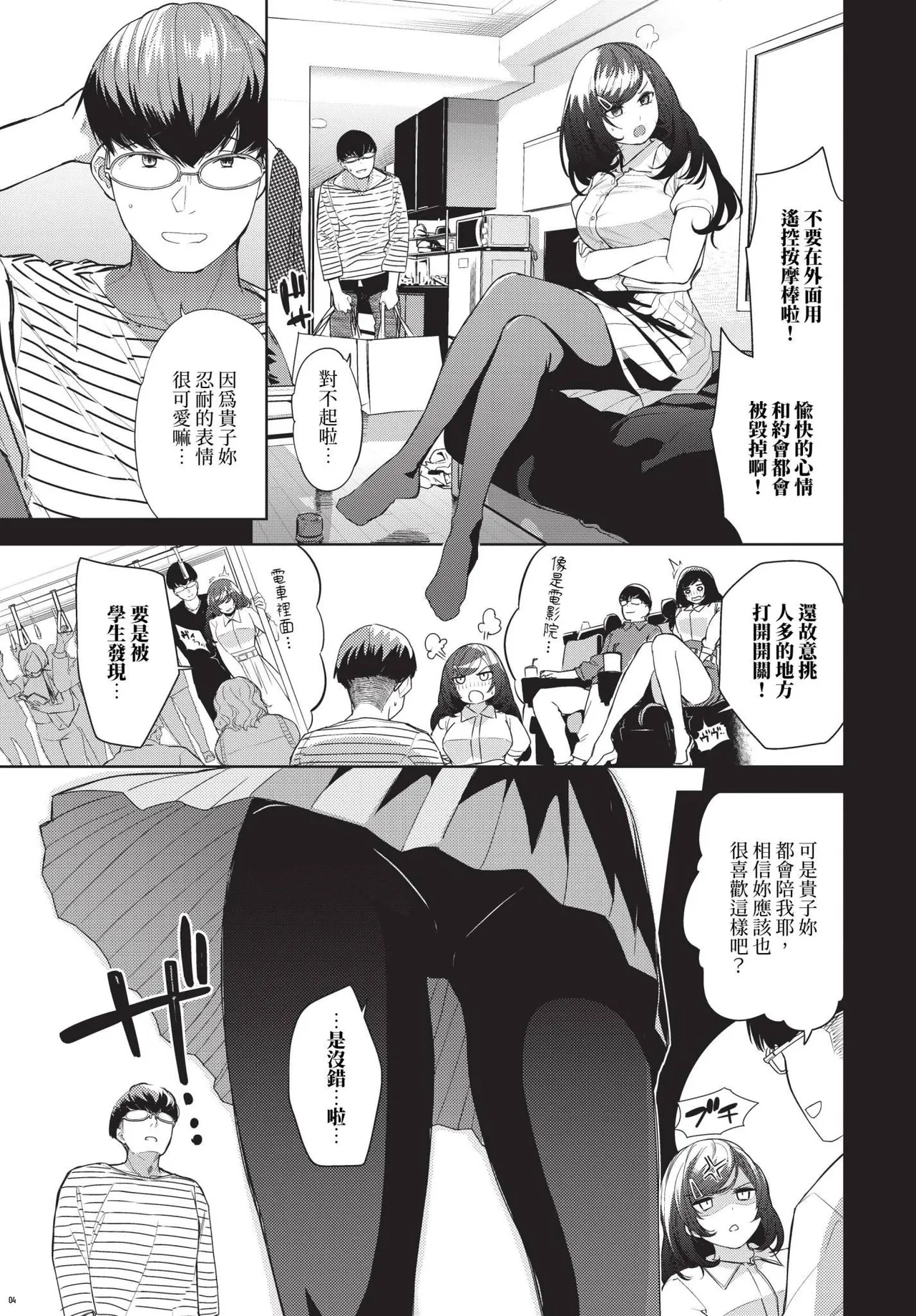 Jirasare Honey Ch. 1-2 | 被挑逗的Honey 1-2 page 3 full