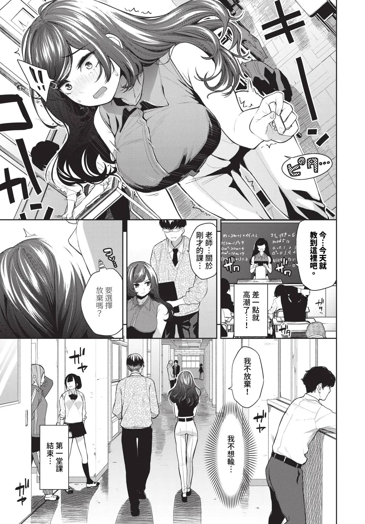 Jirasare Honey Ch. 1-2 | 被挑逗的Honey 1-2 page 7 full