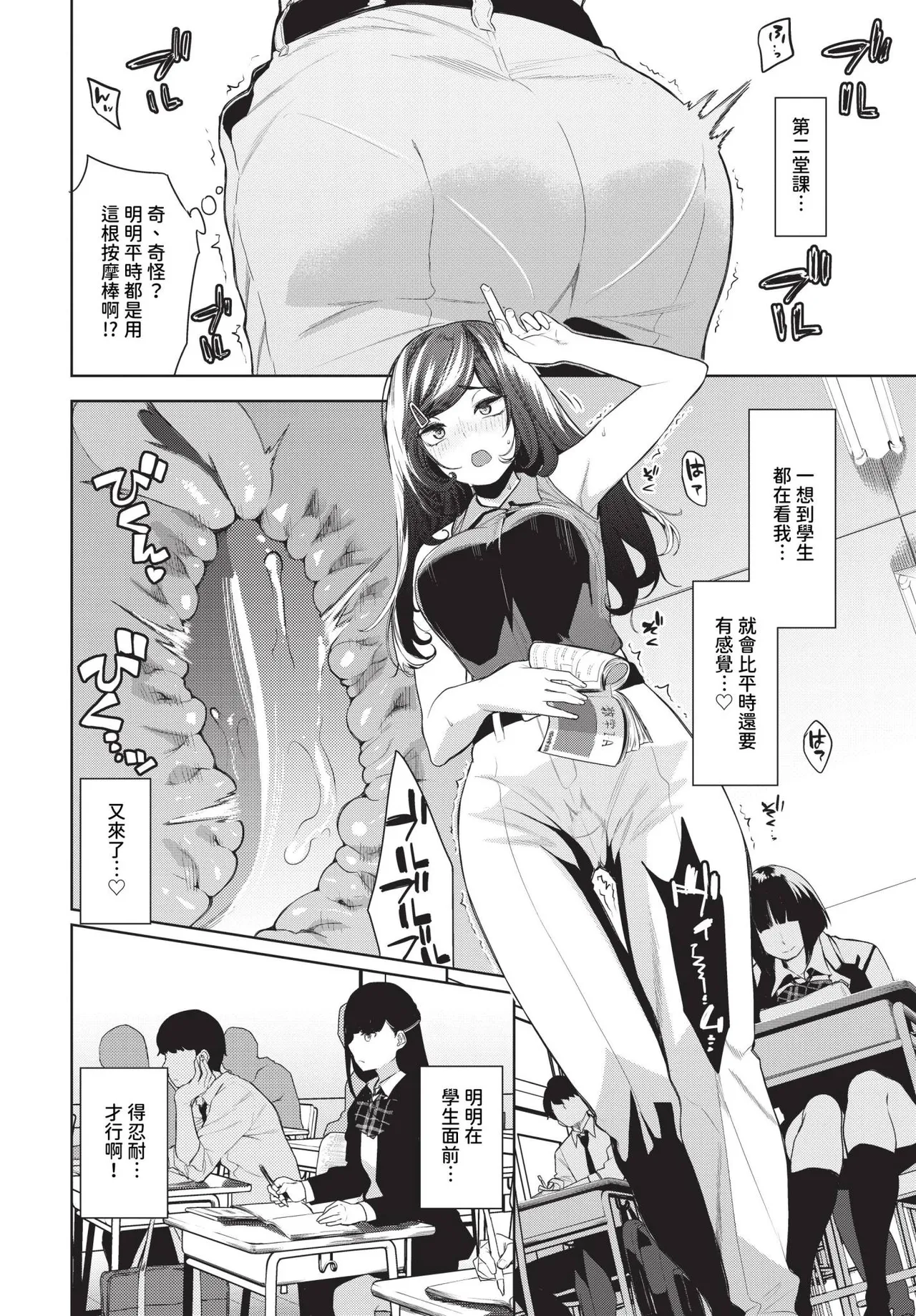 Jirasare Honey Ch. 1-2 | 被挑逗的Honey 1-2 page 8 full