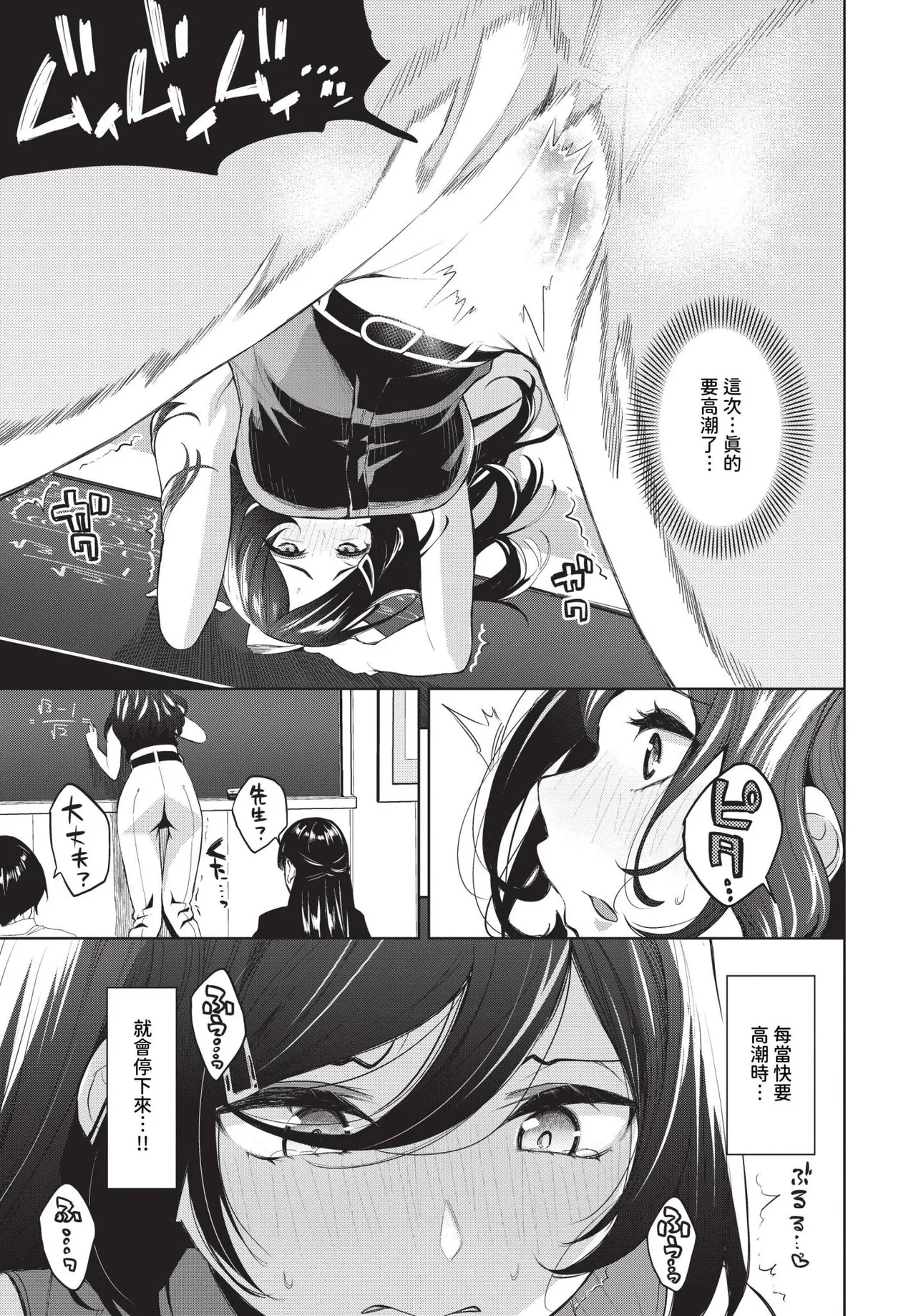Jirasare Honey Ch. 1-2 | 被挑逗的Honey 1-2 page 9 full
