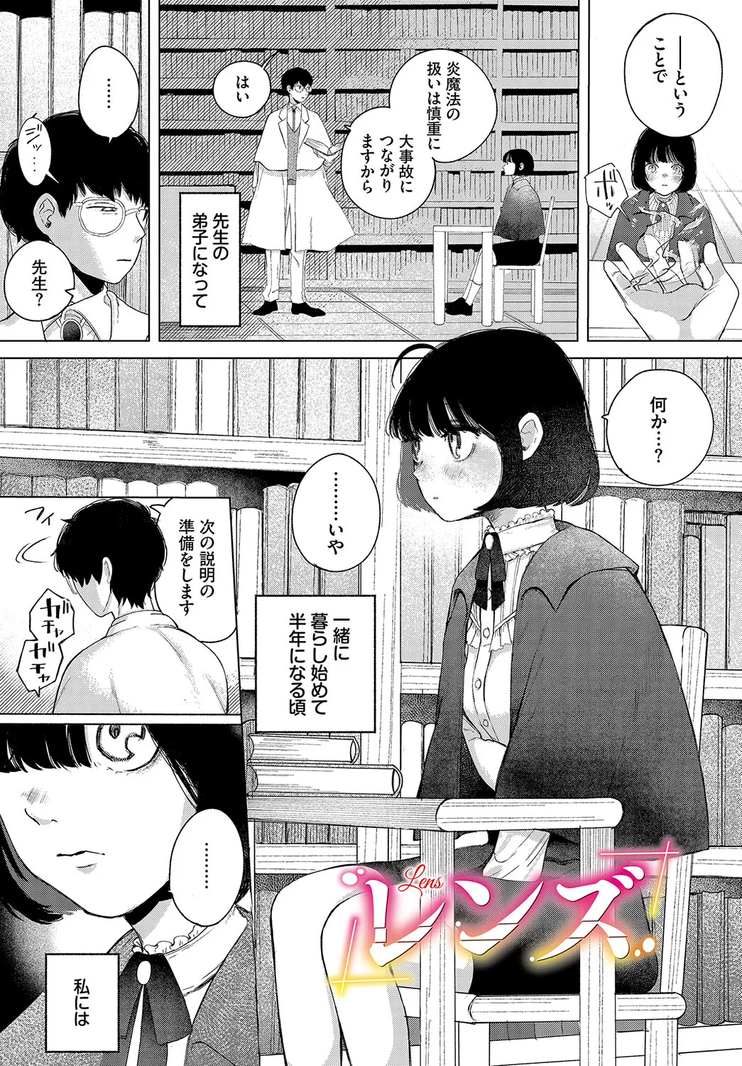 Madowasu Pandora page 4 full