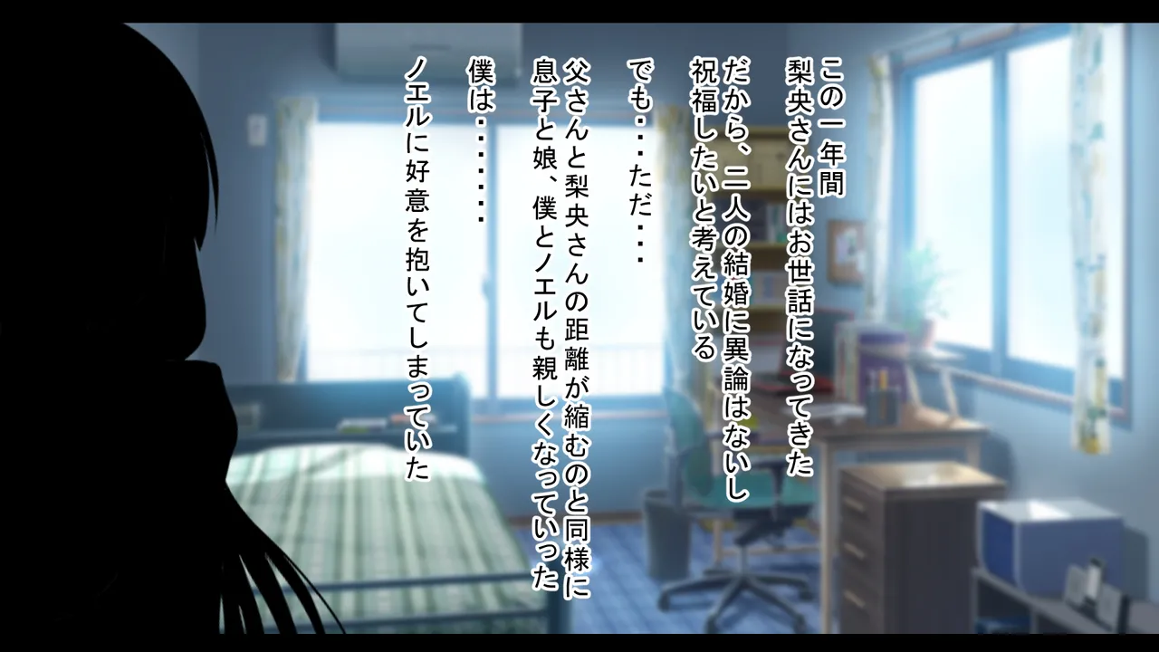 Boku dake ga Aisarenai ie ~Gibo to Gimai to Tou-san to, Nokemono no Boku~ page 10 full