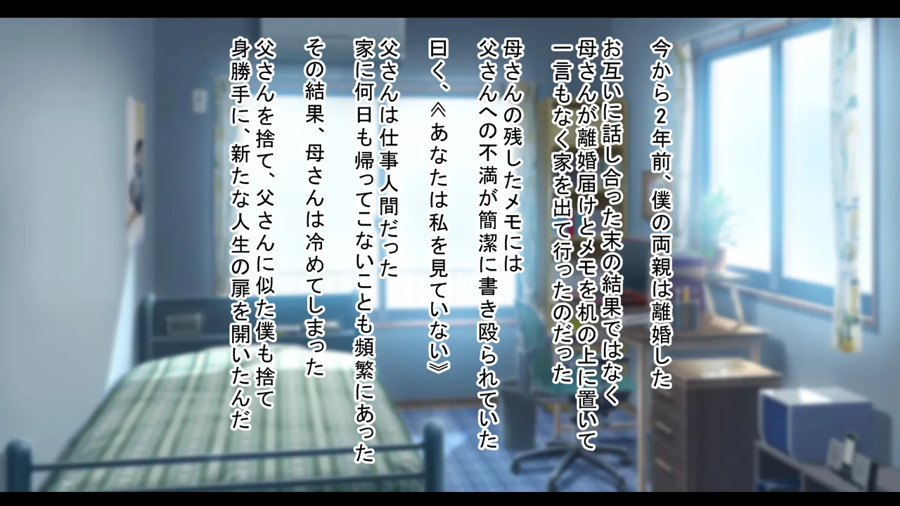 Boku dake ga Aisarenai ie ~Gibo to Gimai to Tou-san to, Nokemono no Boku~ page 3 full