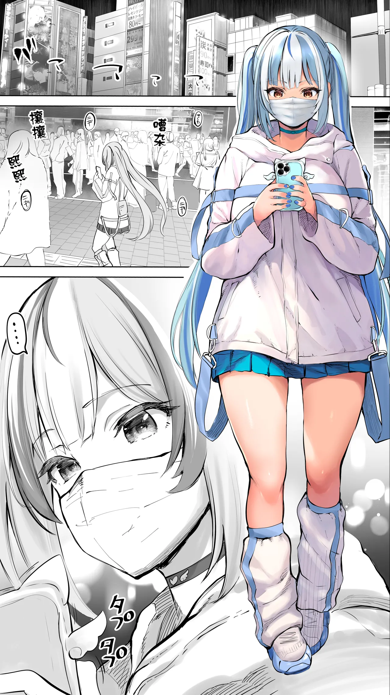 无尽高潮❤纵欲于淫糜地狱的天使酱 page 3 full