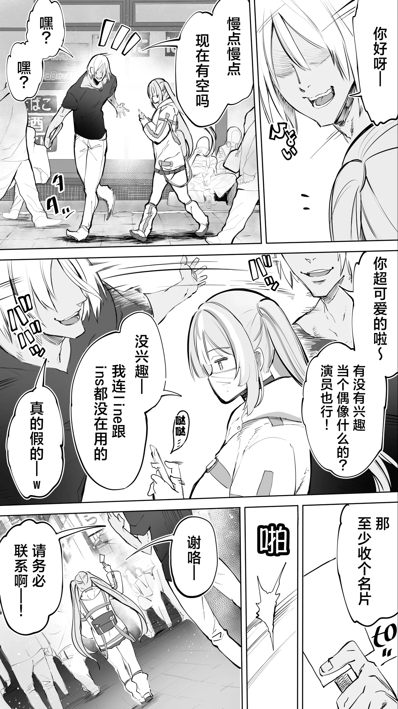 无尽高潮❤纵欲于淫糜地狱的天使酱 page 4 full