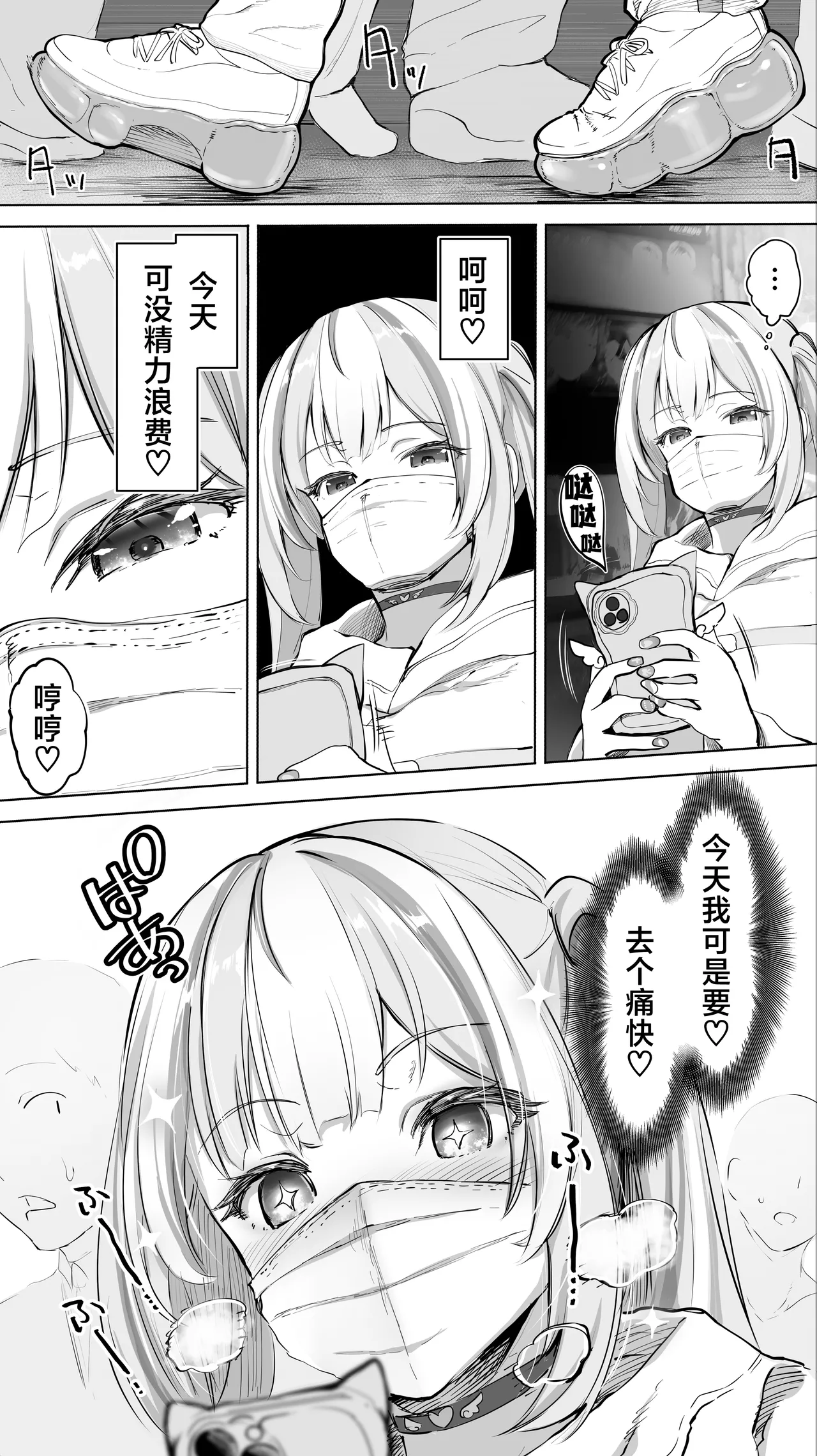 无尽高潮❤纵欲于淫糜地狱的天使酱 page 5 full