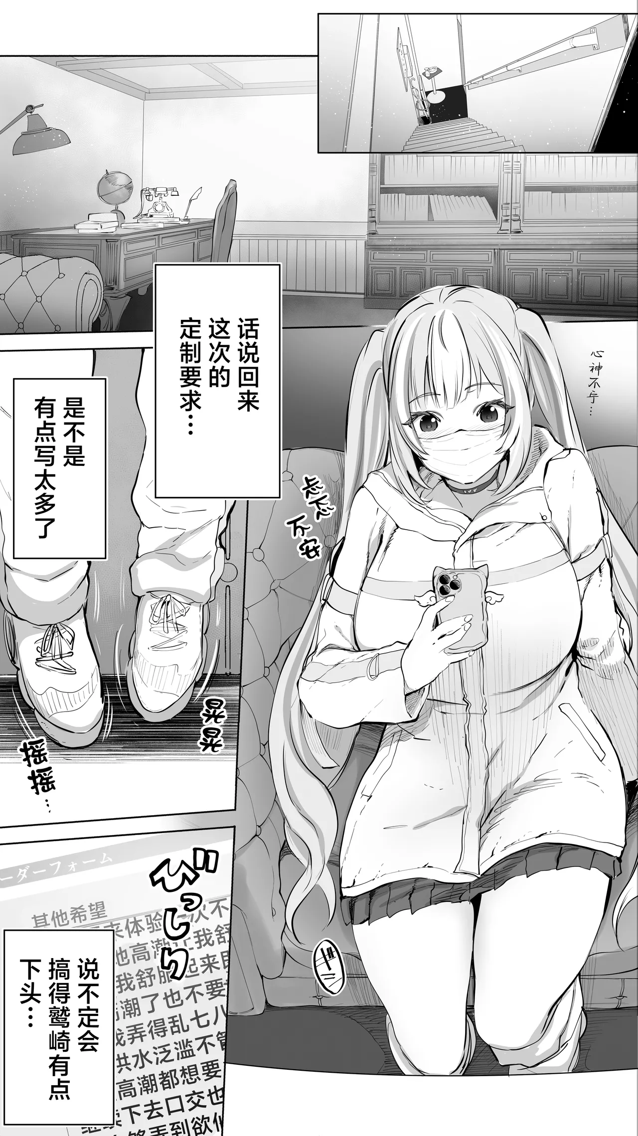 无尽高潮❤纵欲于淫糜地狱的天使酱 page 6 full