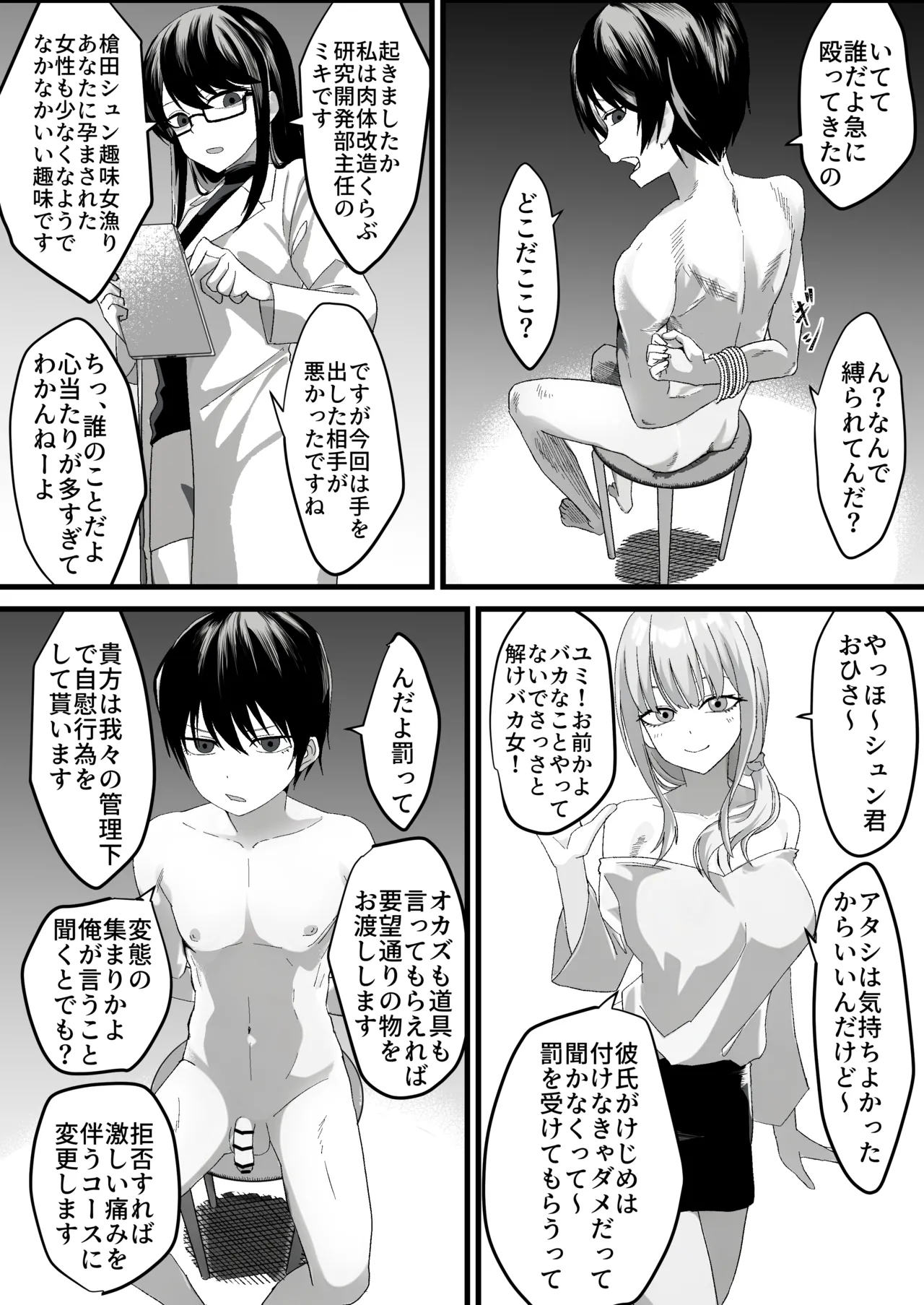 Request Sakuhin page 1 full