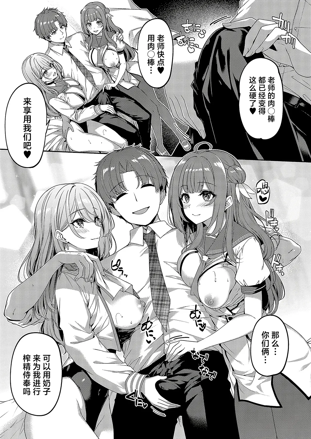 Gyakuten Sekai no Fuzoku Gakuen episode 6 | 逆转世界的风俗学园 episode 6 page 6 full