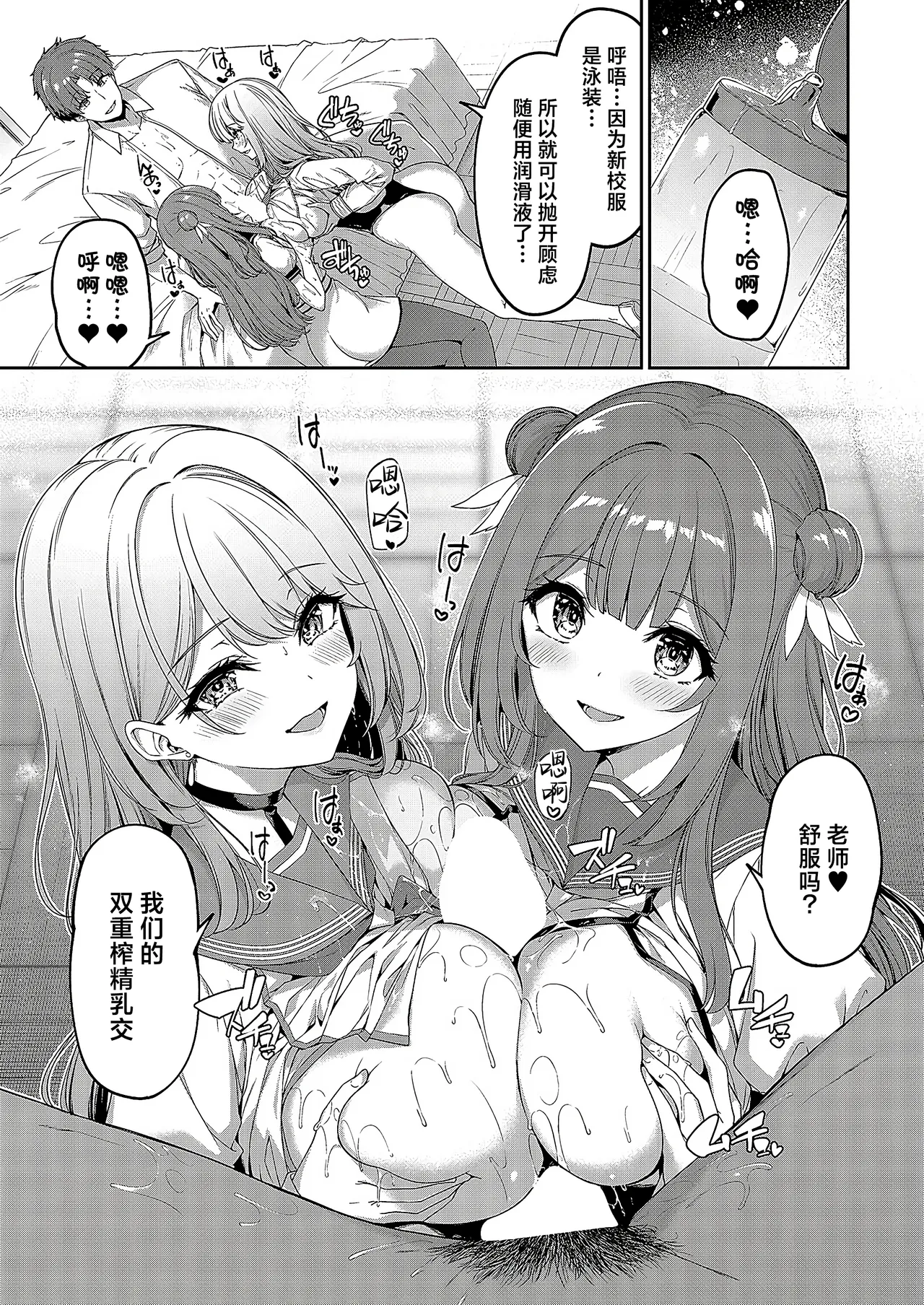 Gyakuten Sekai no Fuzoku Gakuen episode 6 | 逆转世界的风俗学园 episode 6 page 7 full