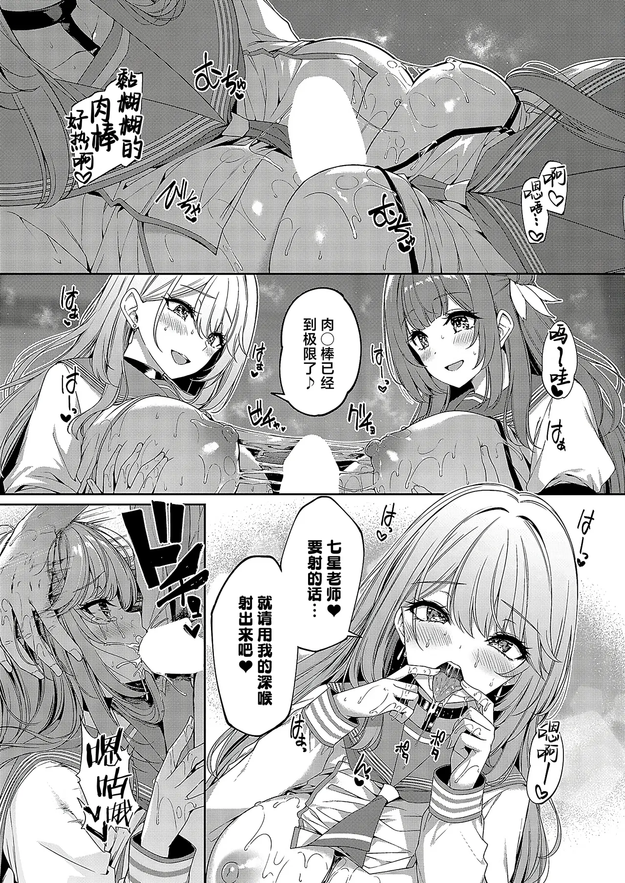 Gyakuten Sekai no Fuzoku Gakuen episode 6 | 逆转世界的风俗学园 episode 6 page 8 full