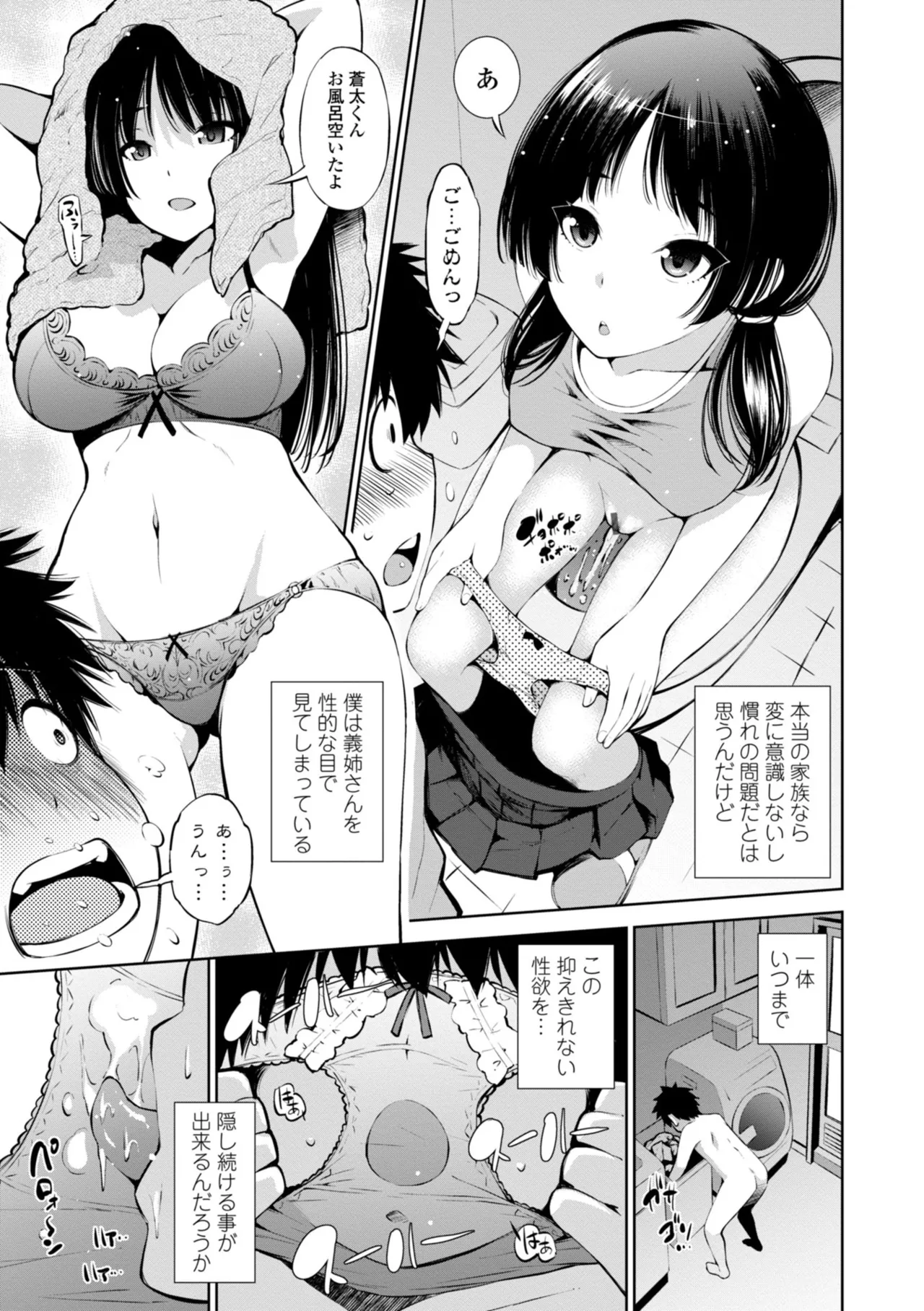 InCha Bitch no Gohoubi Sex page 7 full