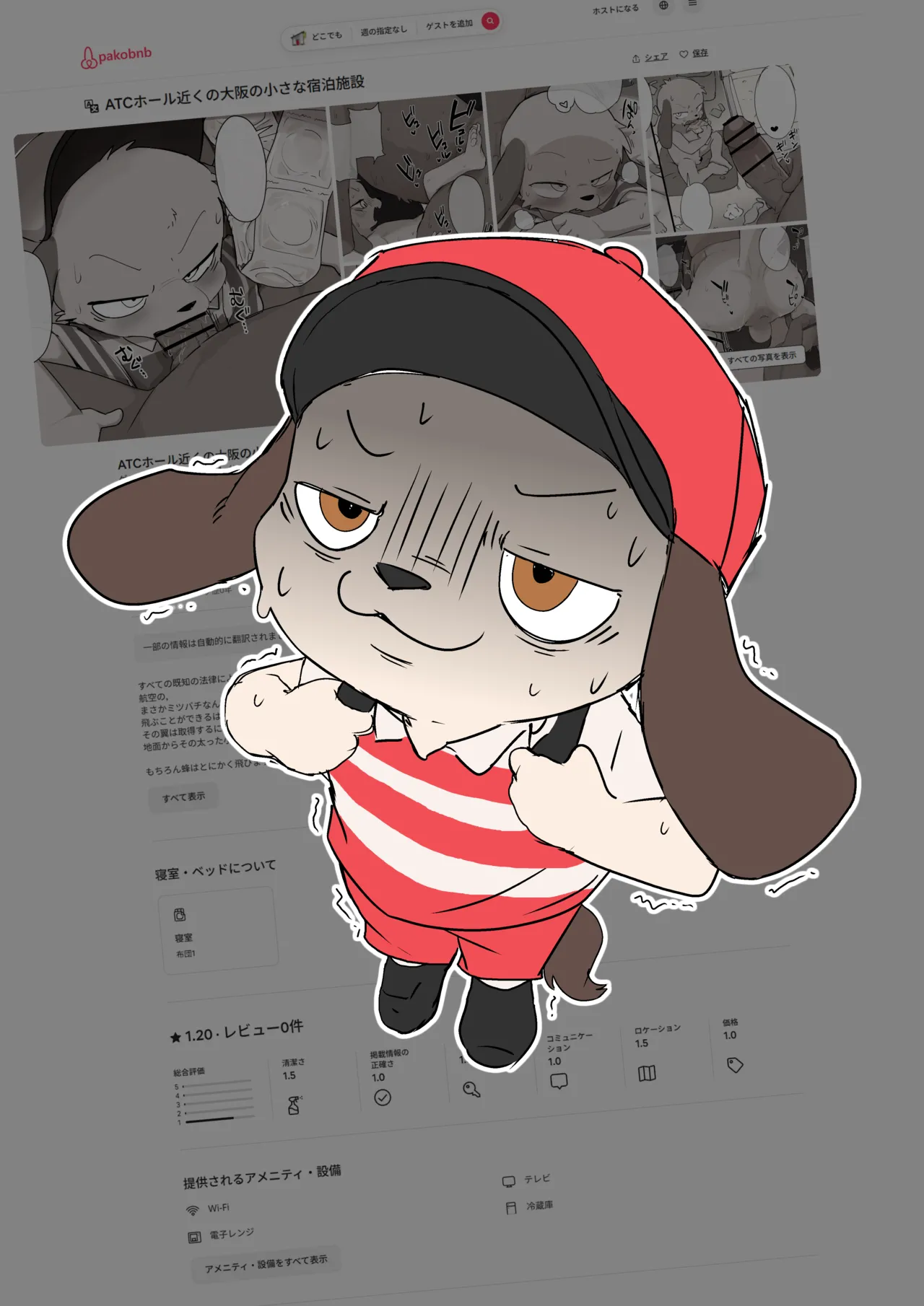 Manmosu Marimo - Ibento Mae Ni O Tomari Suru Pakol | Pakol Staying Overnight Before The Event page 9 full