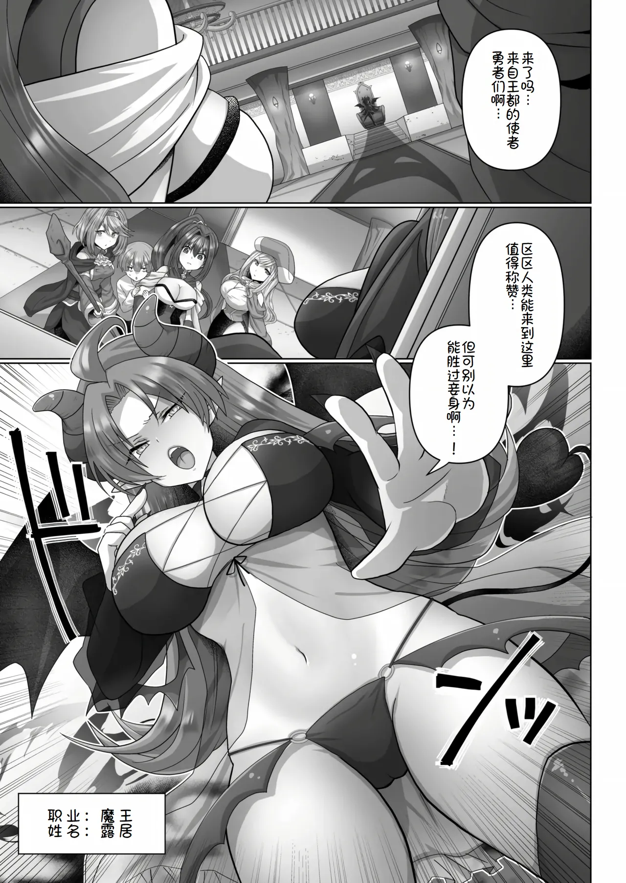 転生ニートの異世界ハーレム性活4 page 8 full
