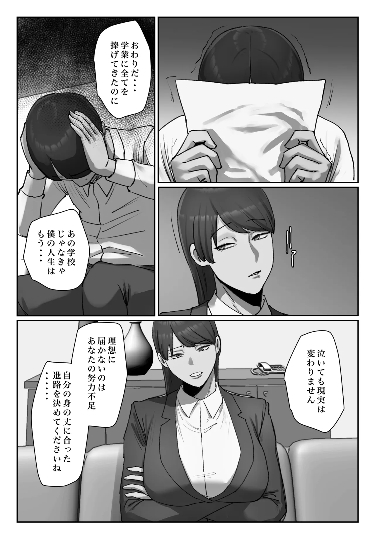 Seito no Shitagi o Tsukete Shazaishiro page 5 full