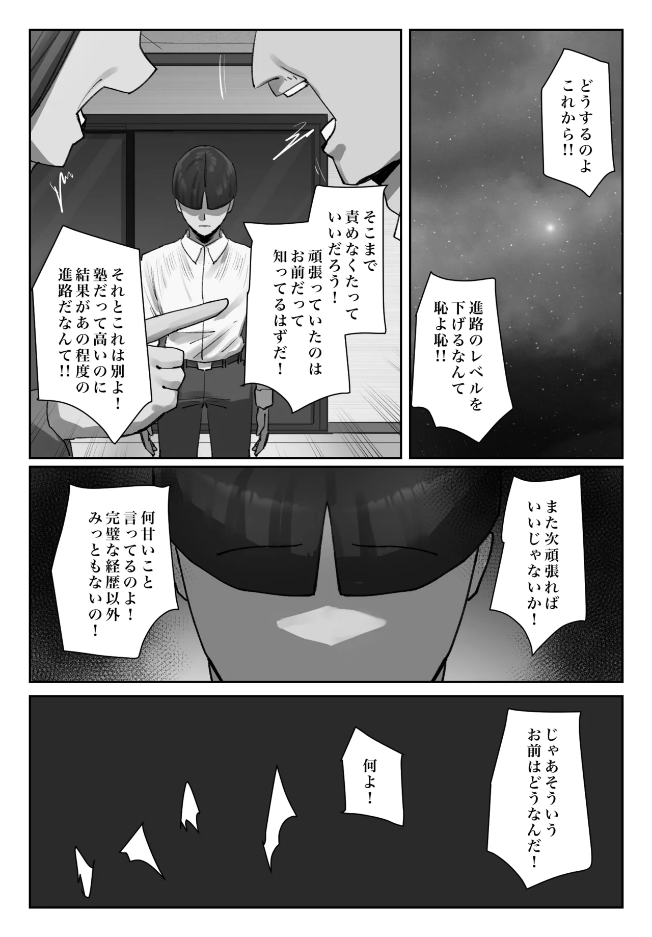 Seito no Shitagi o Tsukete Shazaishiro page 6 full