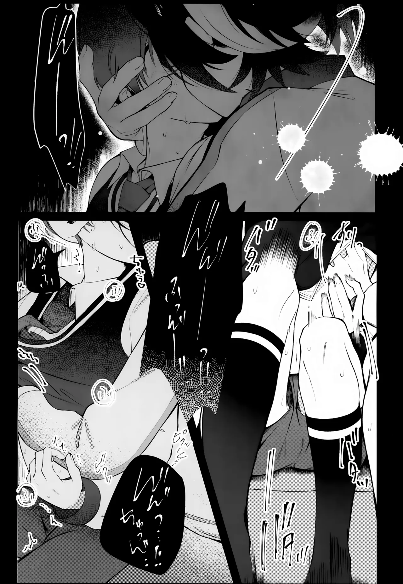 Oborete Ochite Sugattenee page 7 full