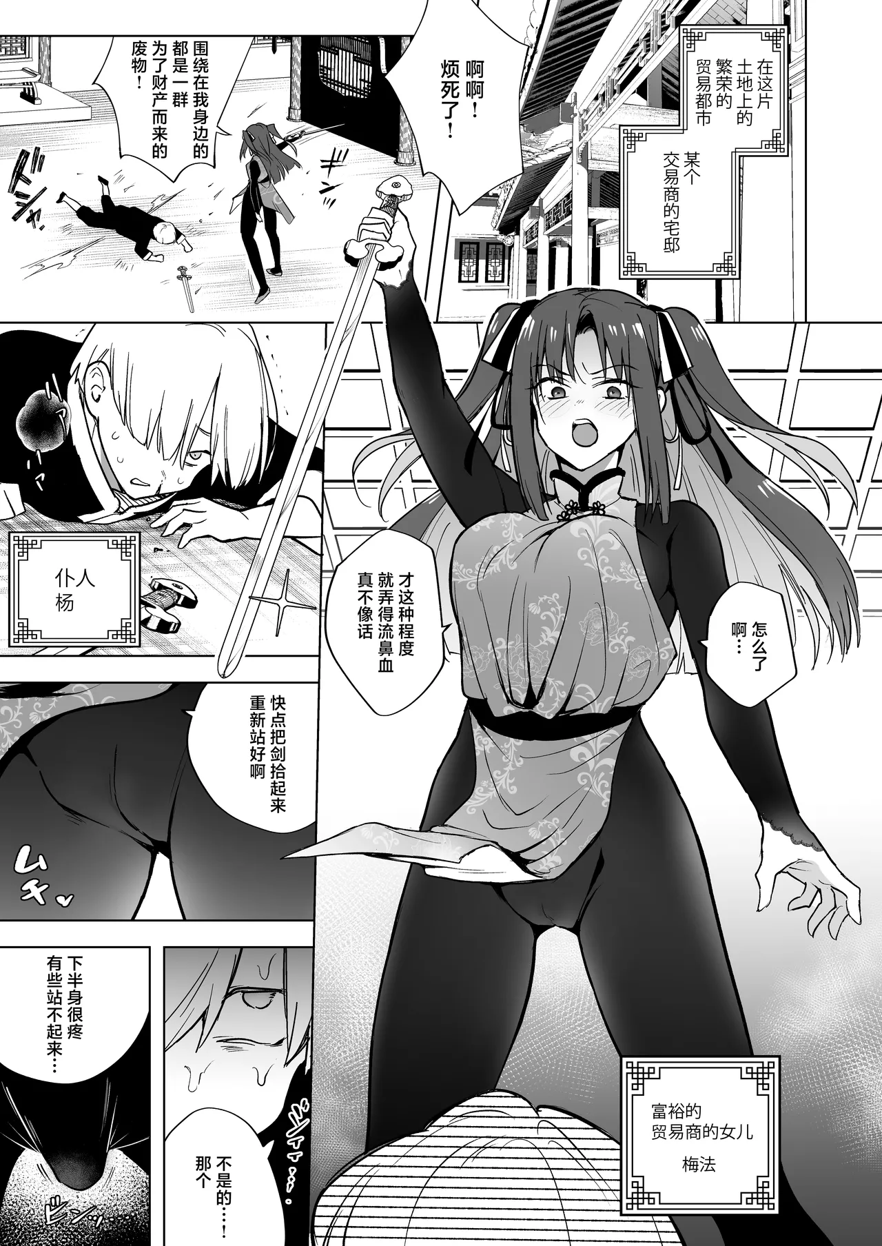 Iikara Watashi ni Tanetsuke Shinasai!! ~ Tsuyoki Ojou-sama wa, Shiyounin no Fiance to Nari Kaihatsu Sareru | 听好了快往我的里面播种！！ 〜强硬的大小姐、成为了自家仆人的未婚妻被开发这事 page 3 full