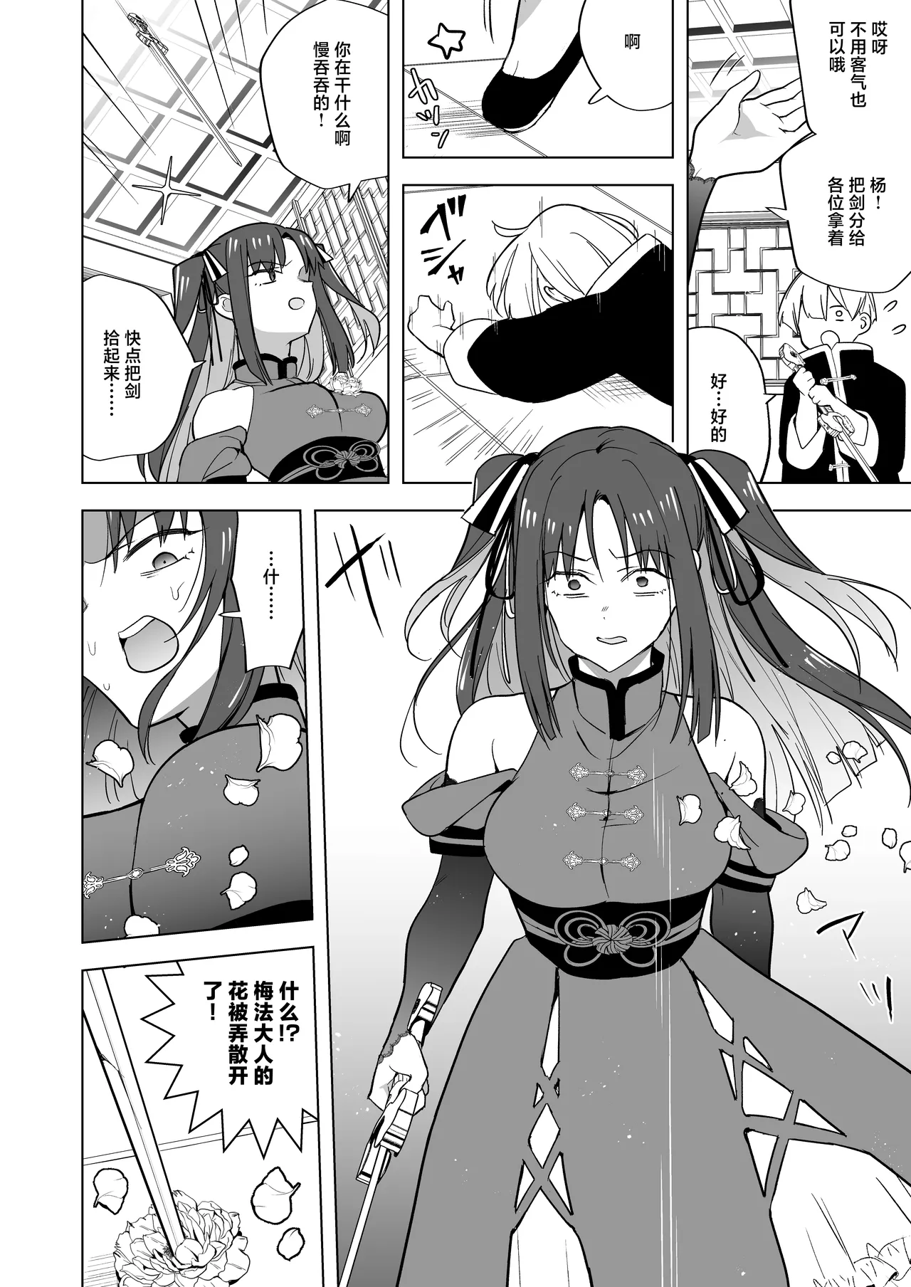 Iikara Watashi ni Tanetsuke Shinasai!! ~ Tsuyoki Ojou-sama wa, Shiyounin no Fiance to Nari Kaihatsu Sareru | 听好了快往我的里面播种！！ 〜强硬的大小姐、成为了自家仆人的未婚妻被开发这事 page 8 full