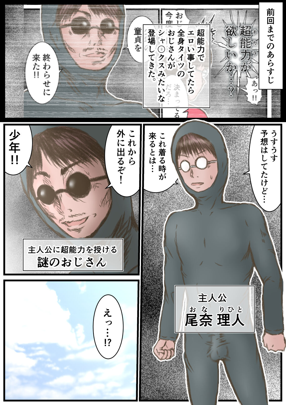 Eichi na Chikara de H na Koto Shimasu kara 2 page 2 full