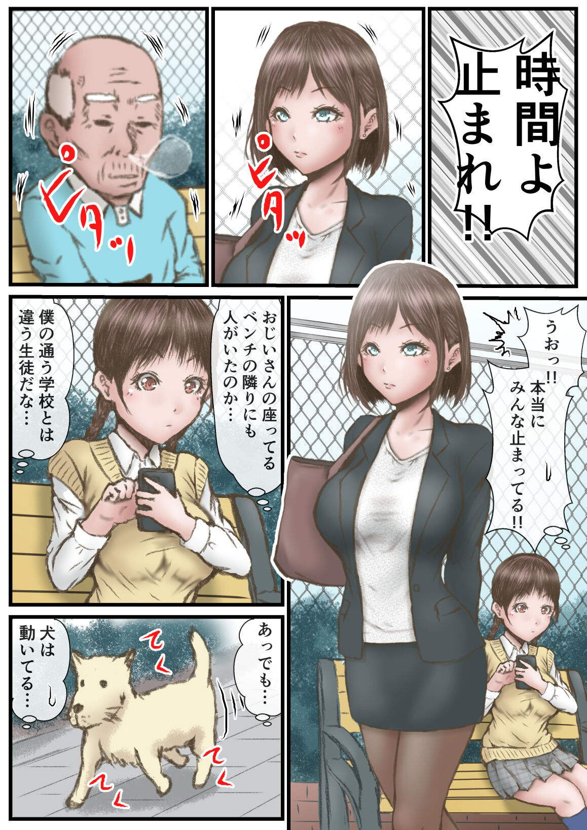 Eichi na Chikara de H na Koto Shimasu kara 2 page 4 full