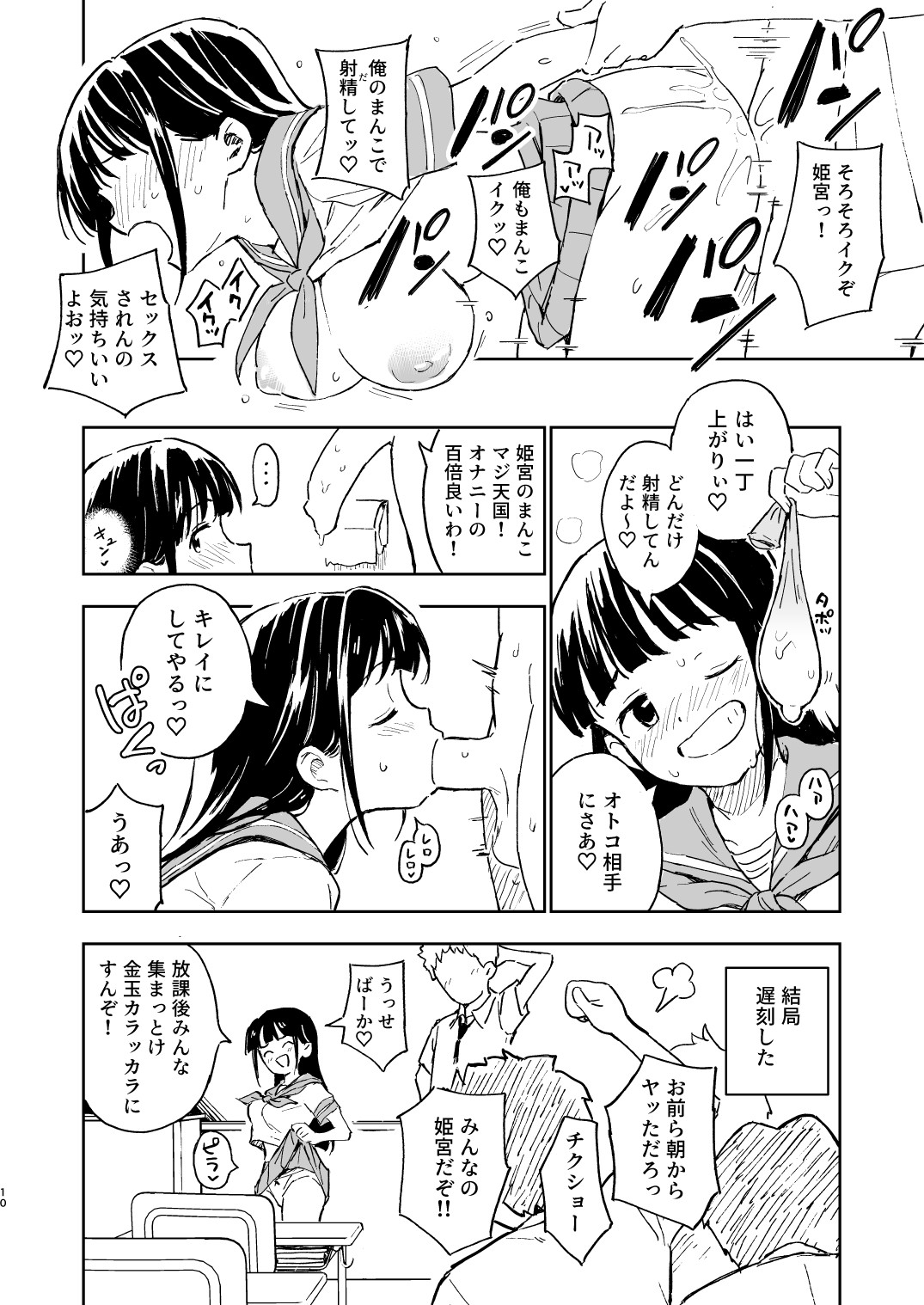 1-kagetsu Ninshin Shinakereba Otoko ni Modoreru Hanashi page 10 full