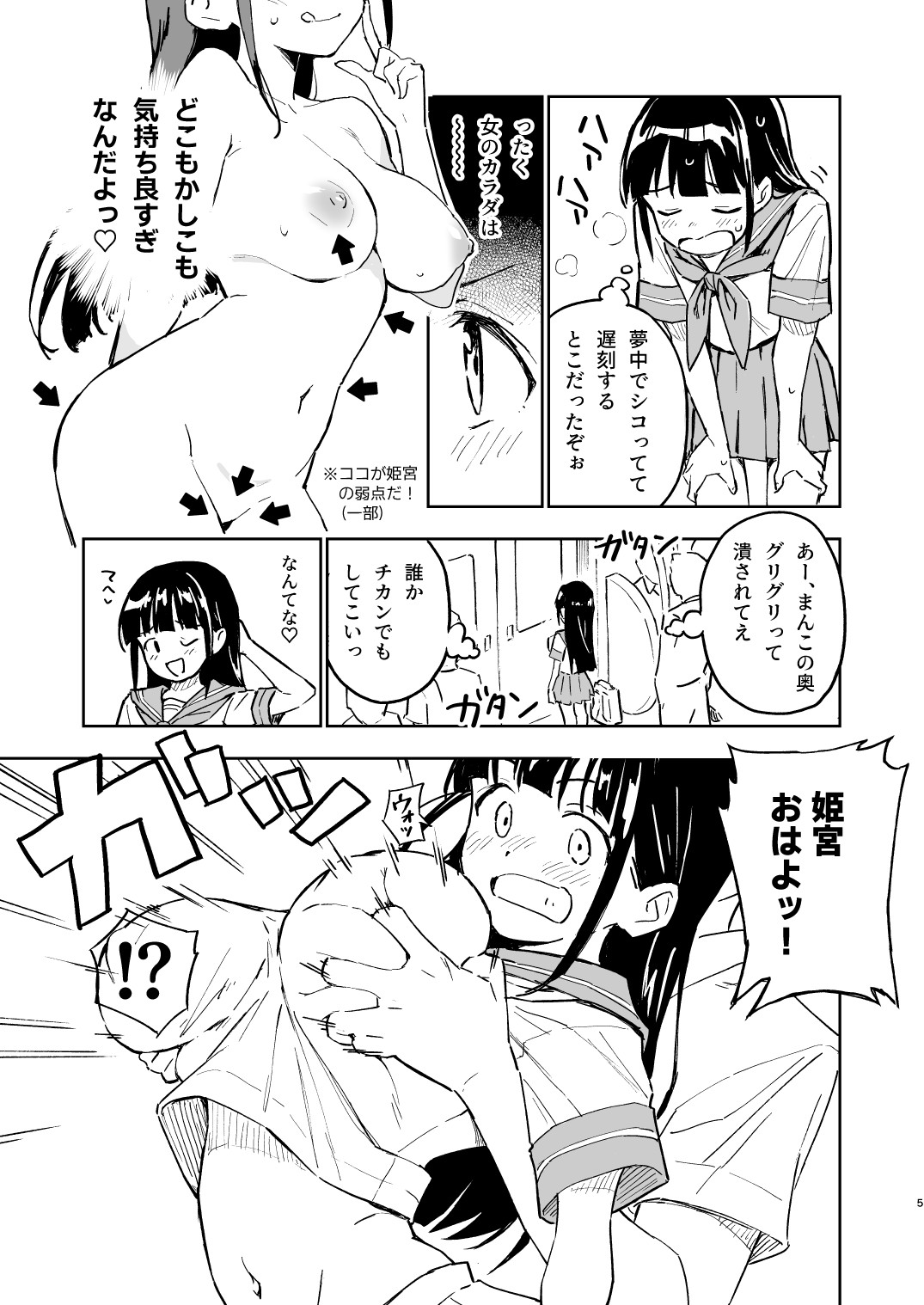 1-kagetsu Ninshin Shinakereba Otoko ni Modoreru Hanashi page 5 full