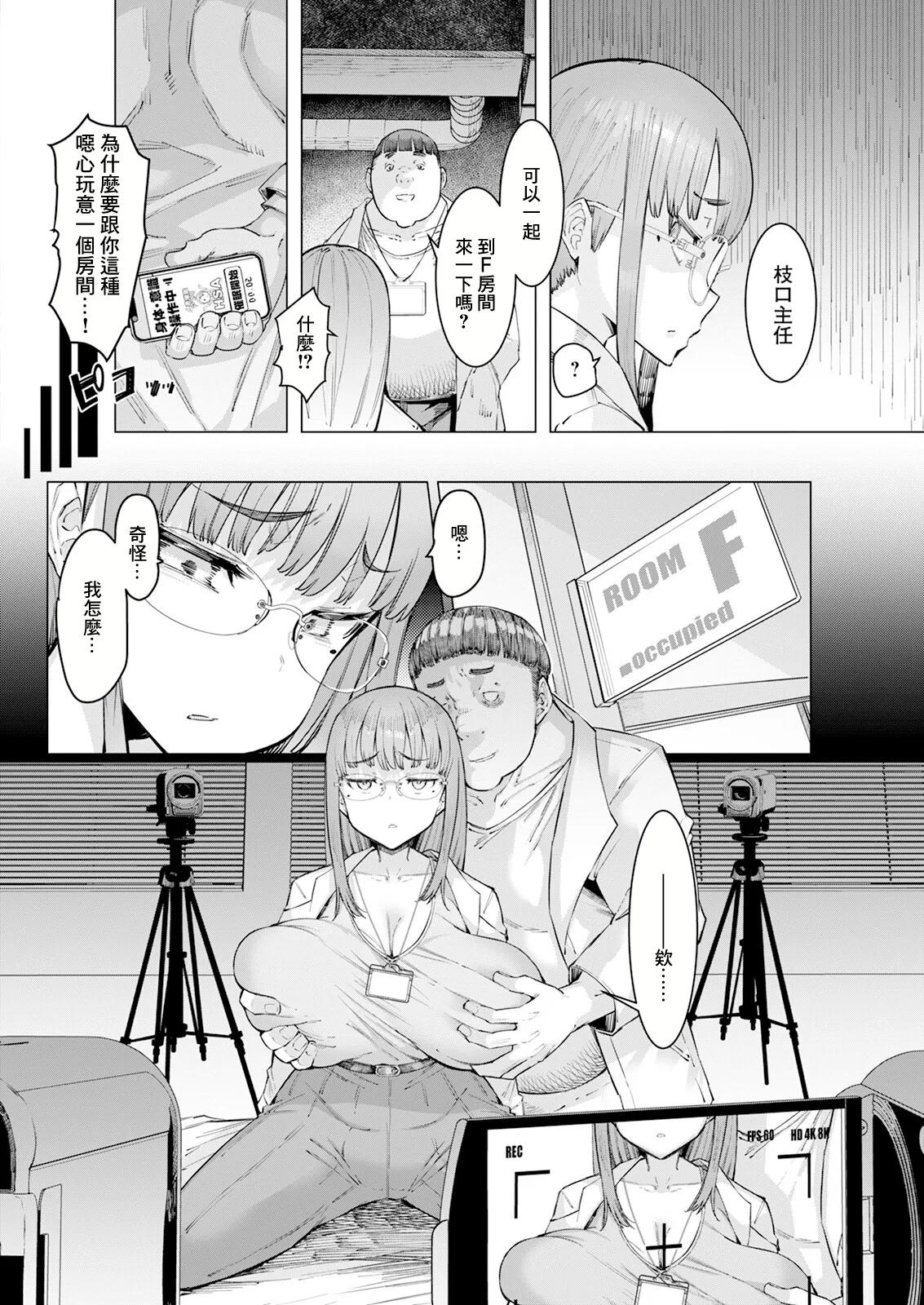 人妻催眠アプリ~最終話~ page 4 full