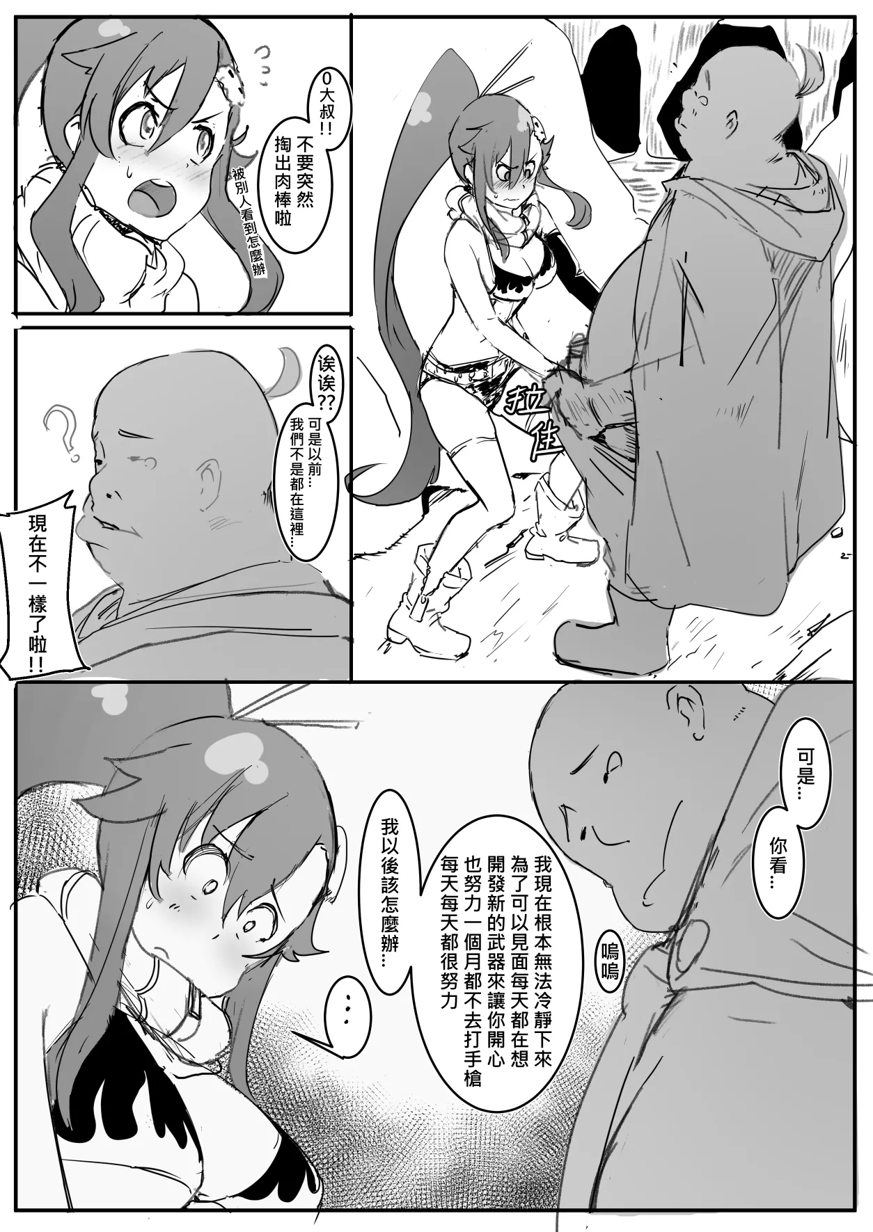 庸子 page 4 full
