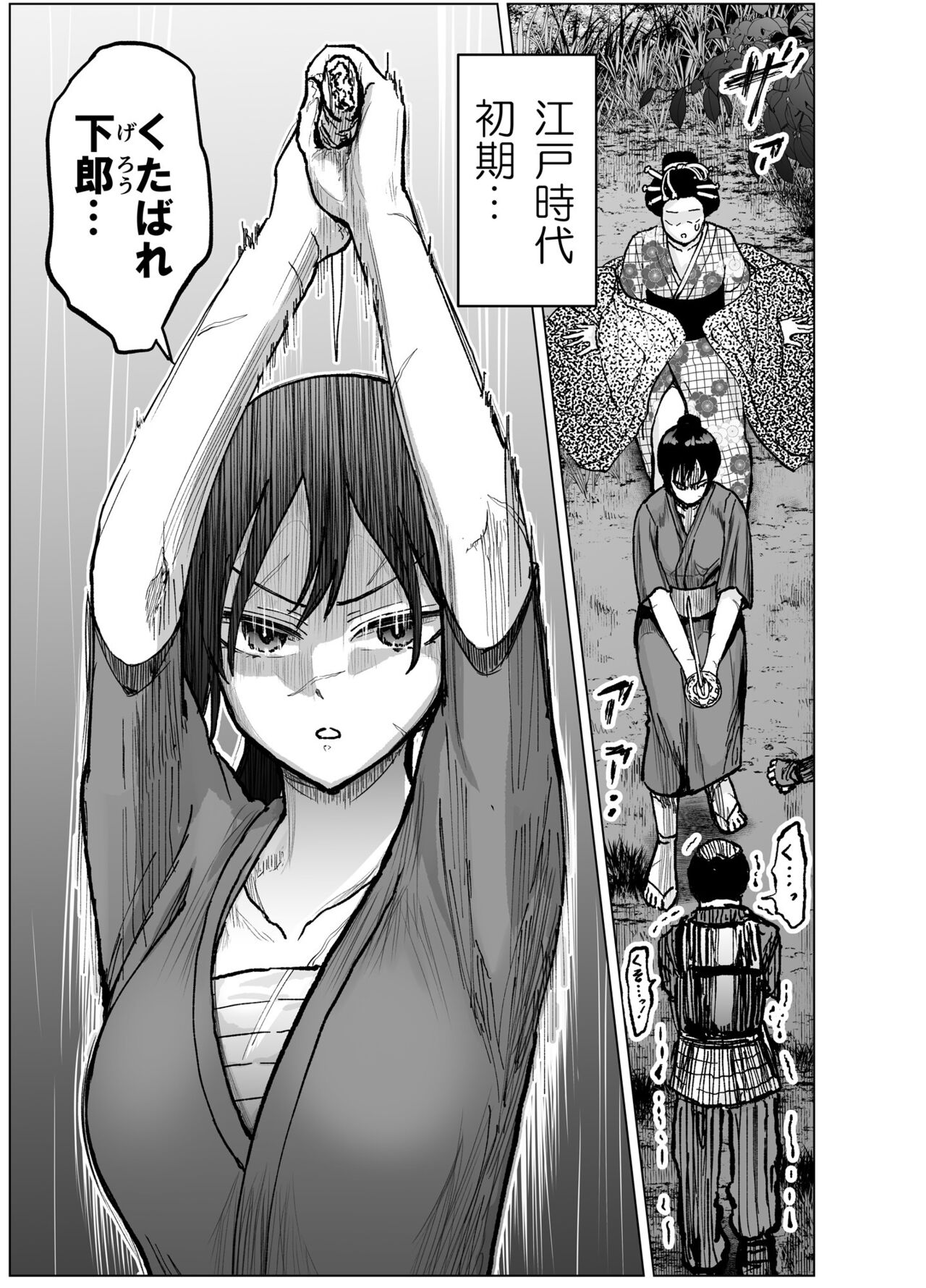 人斬り女侍が男娼を拾う話初夜 page 3 full
