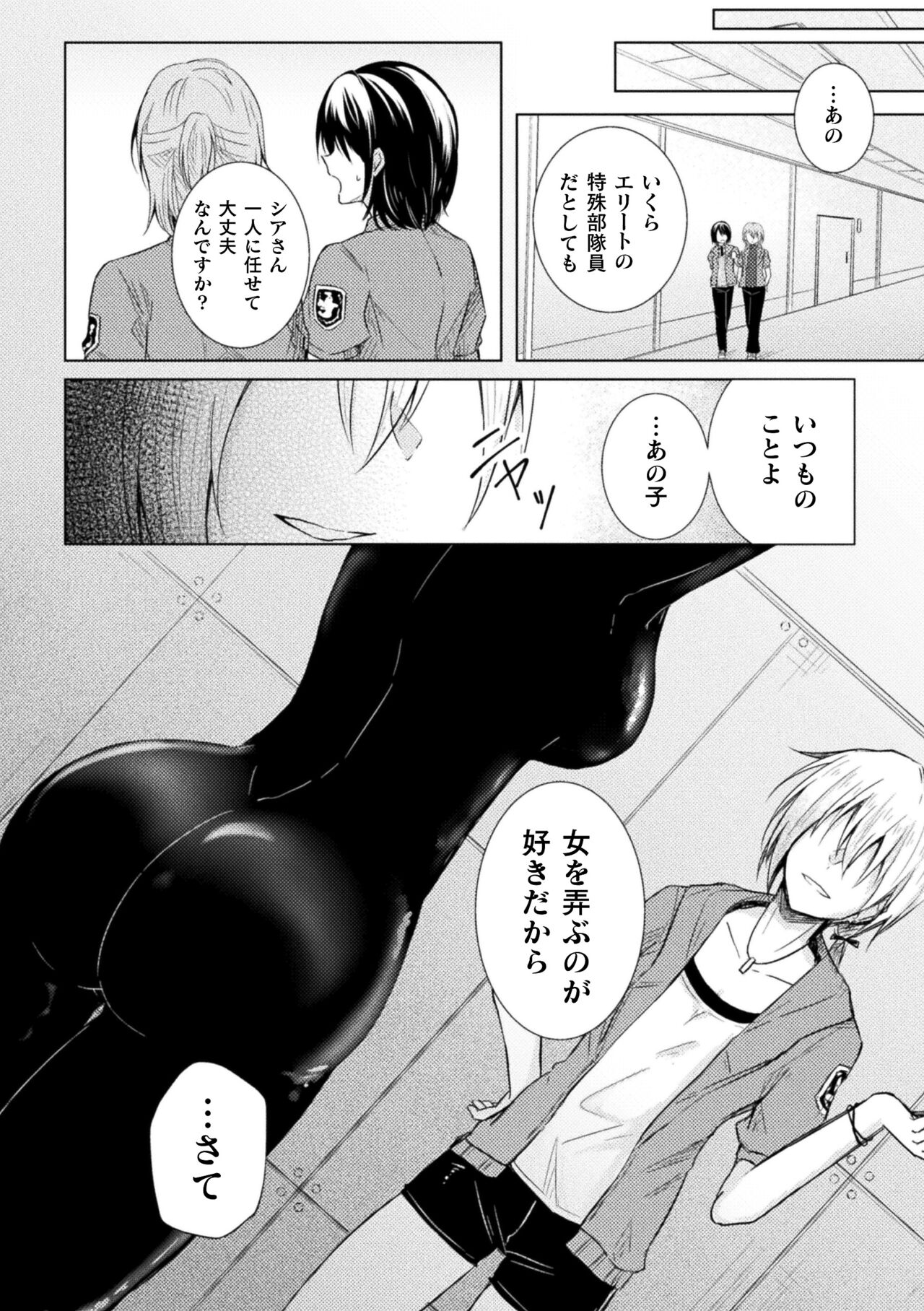 二次元コミックマガジン キマってとろける百合エッチ Vol.1 page 4 full