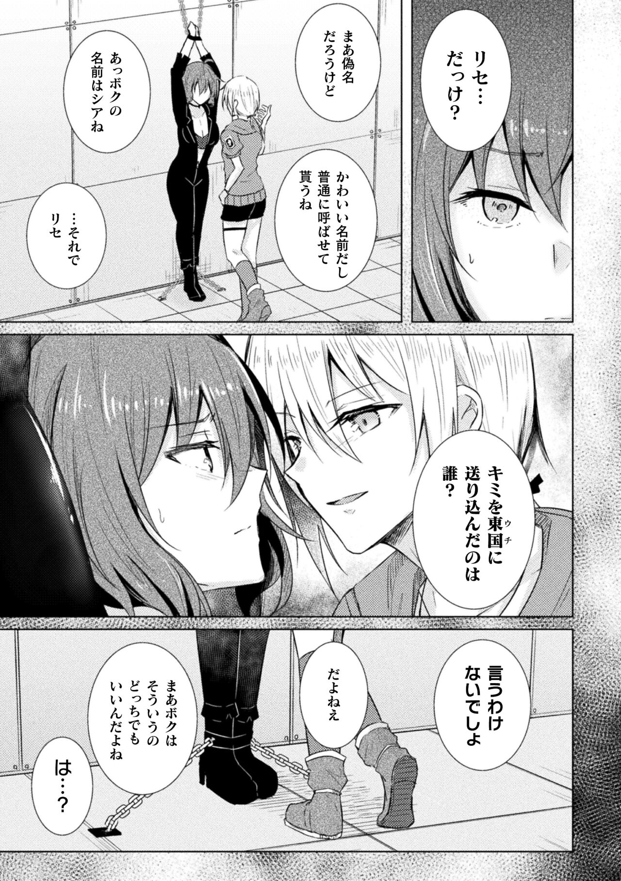 二次元コミックマガジン キマってとろける百合エッチ Vol.1 page 5 full