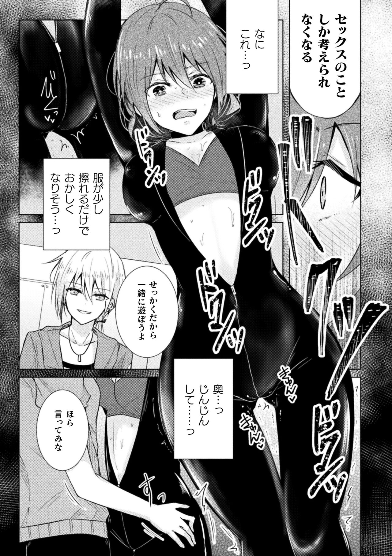 二次元コミックマガジン キマってとろける百合エッチ Vol.1 page 7 full