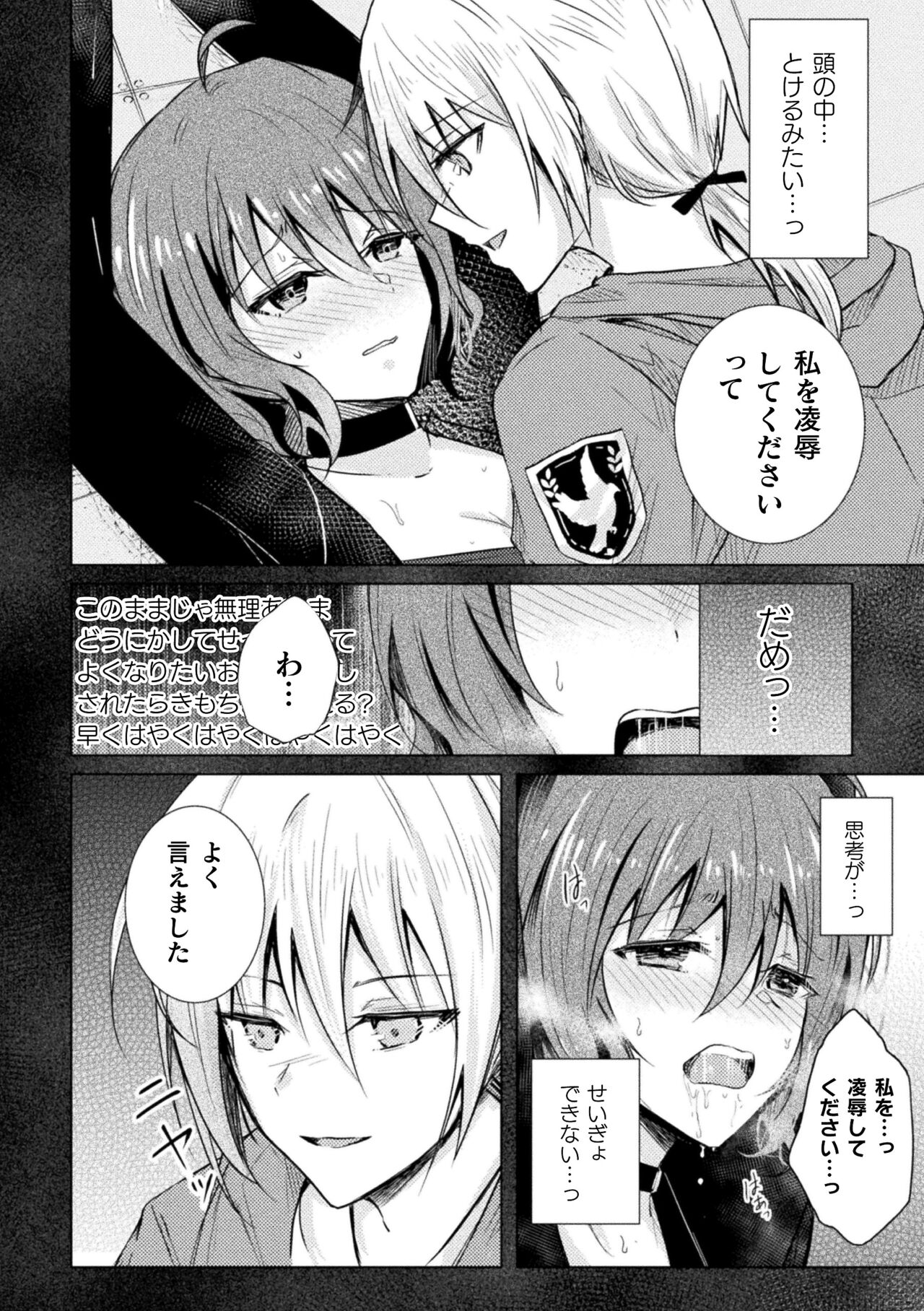 二次元コミックマガジン キマってとろける百合エッチ Vol.1 page 8 full