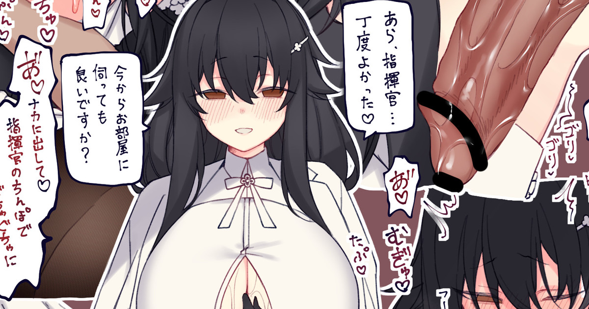 Azu Mama...... page 1 full